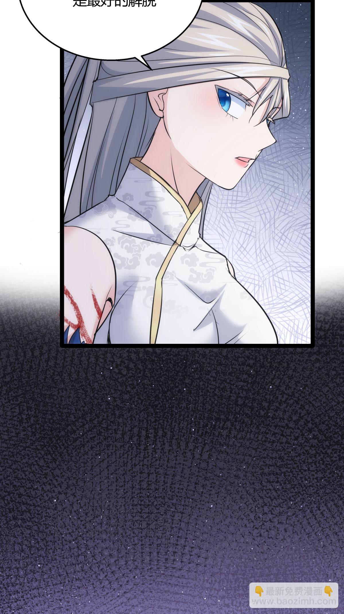 第3话 成功夺舍？-第3话