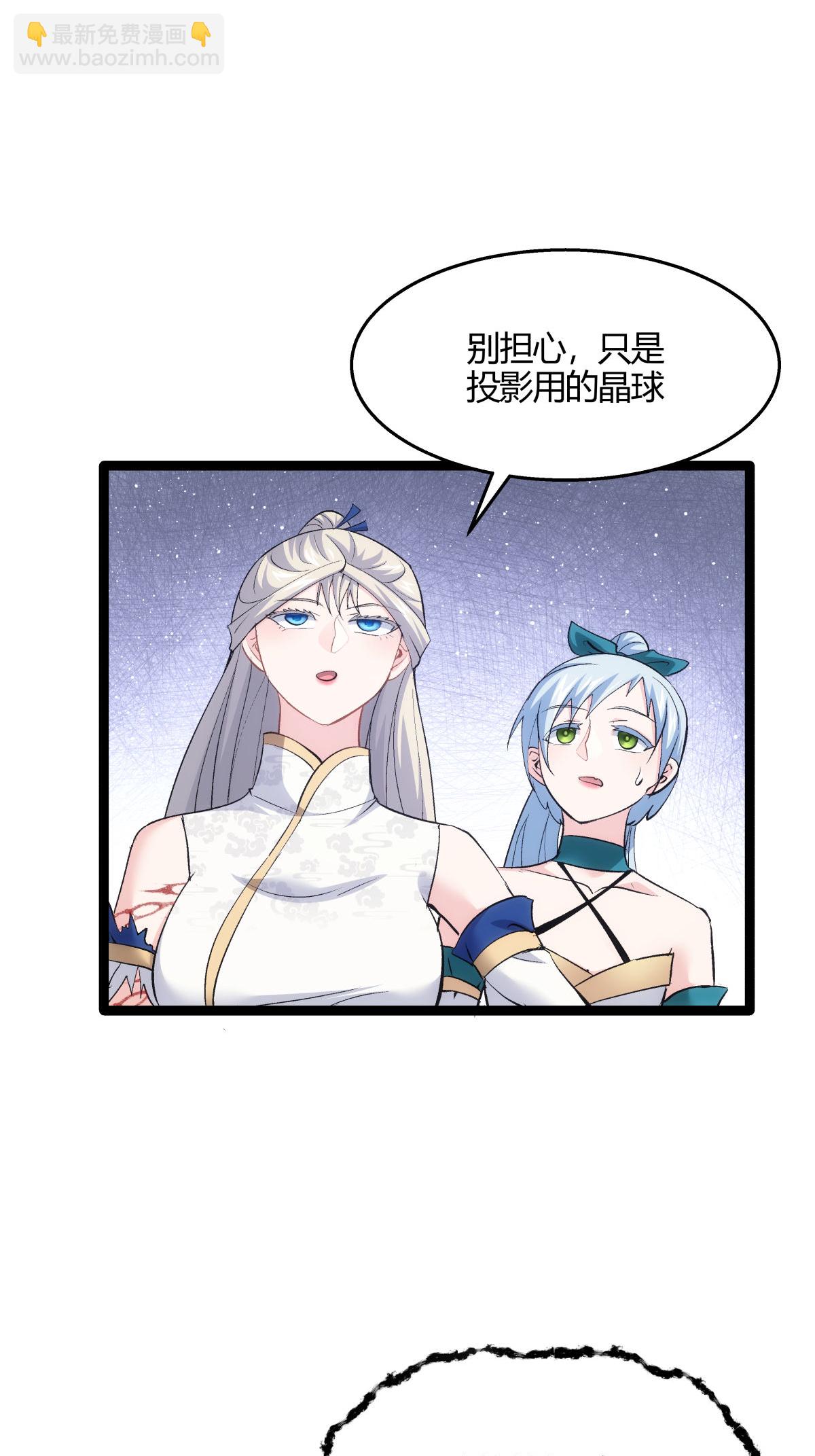 第3话 成功夺舍？-第3话