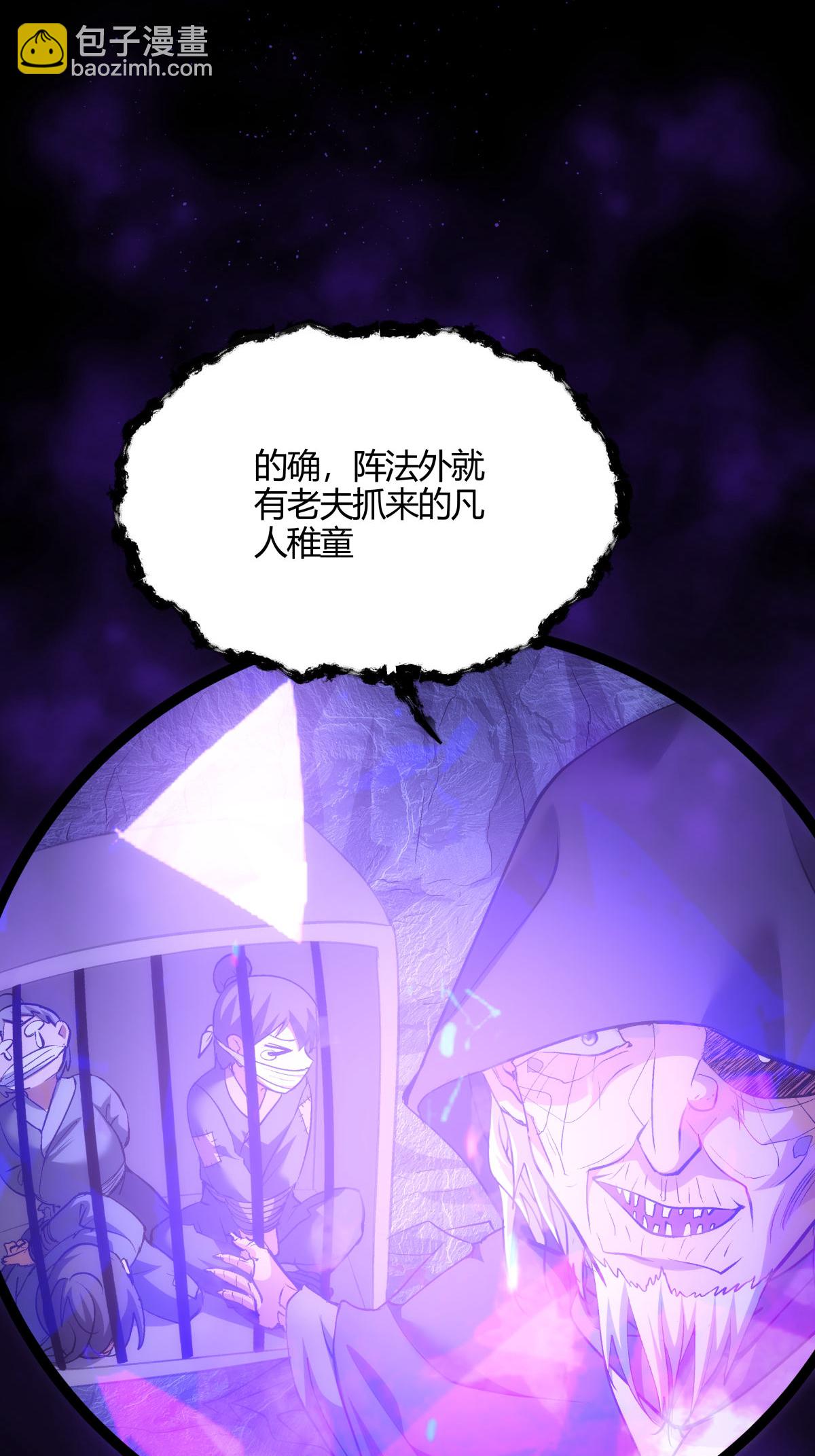 第3话 成功夺舍？-第3话