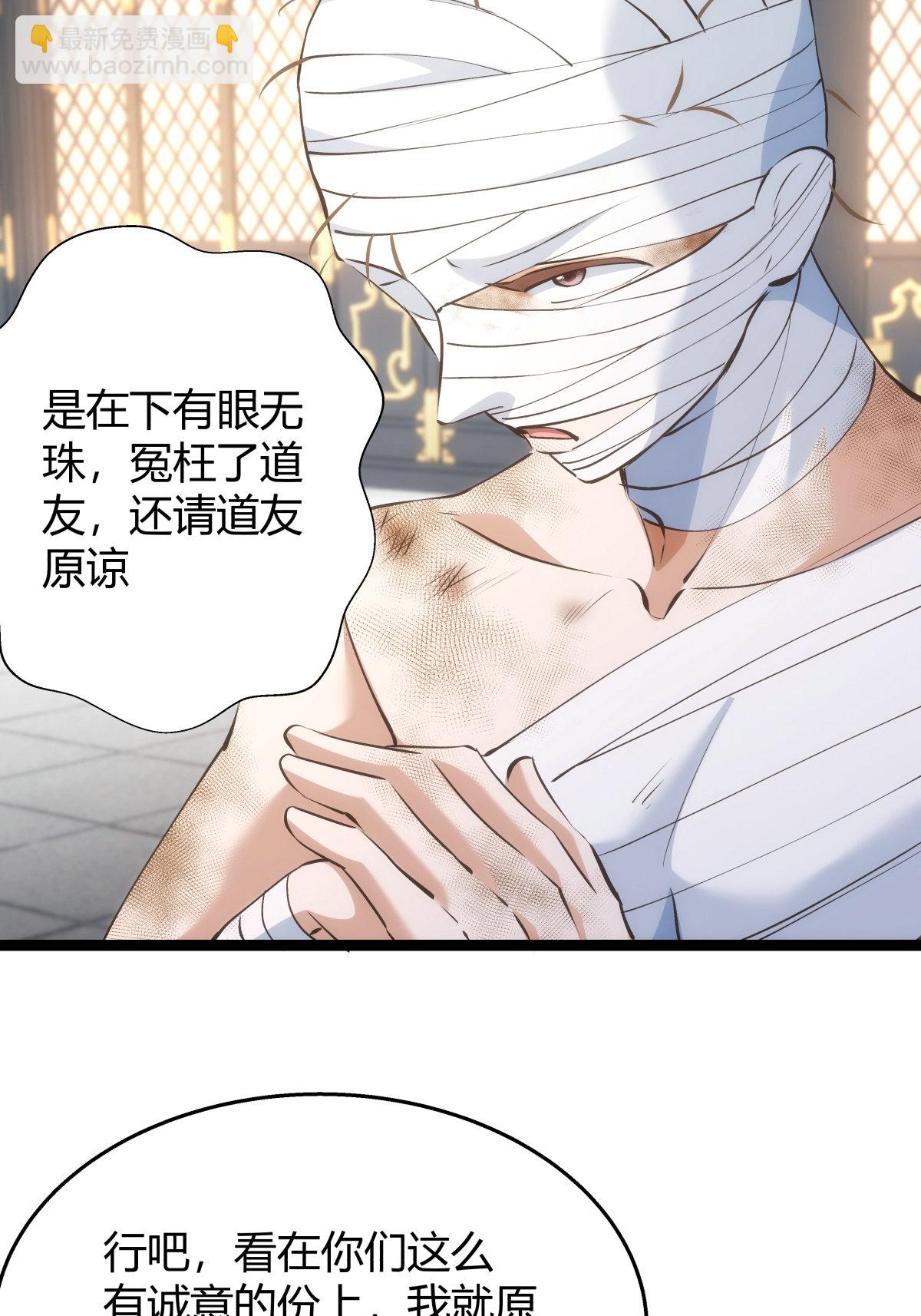 第30话 登门道歉-第31话