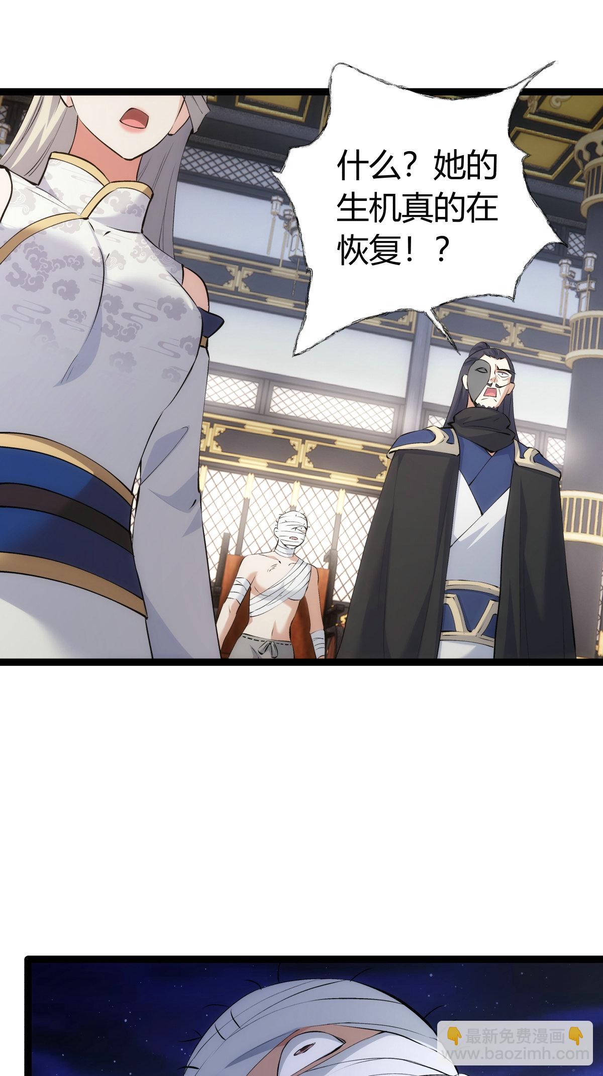第32话 除蛊-第33话