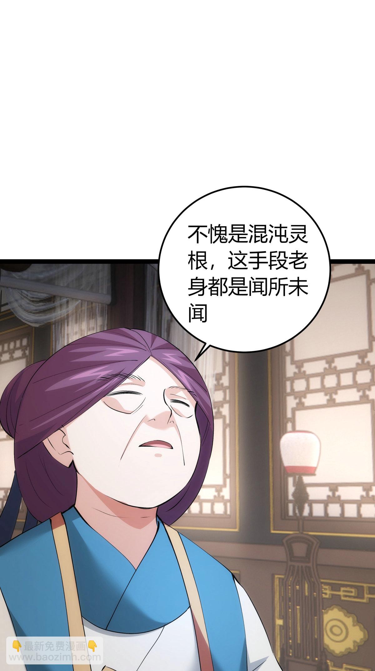 第32话 除蛊-第33话