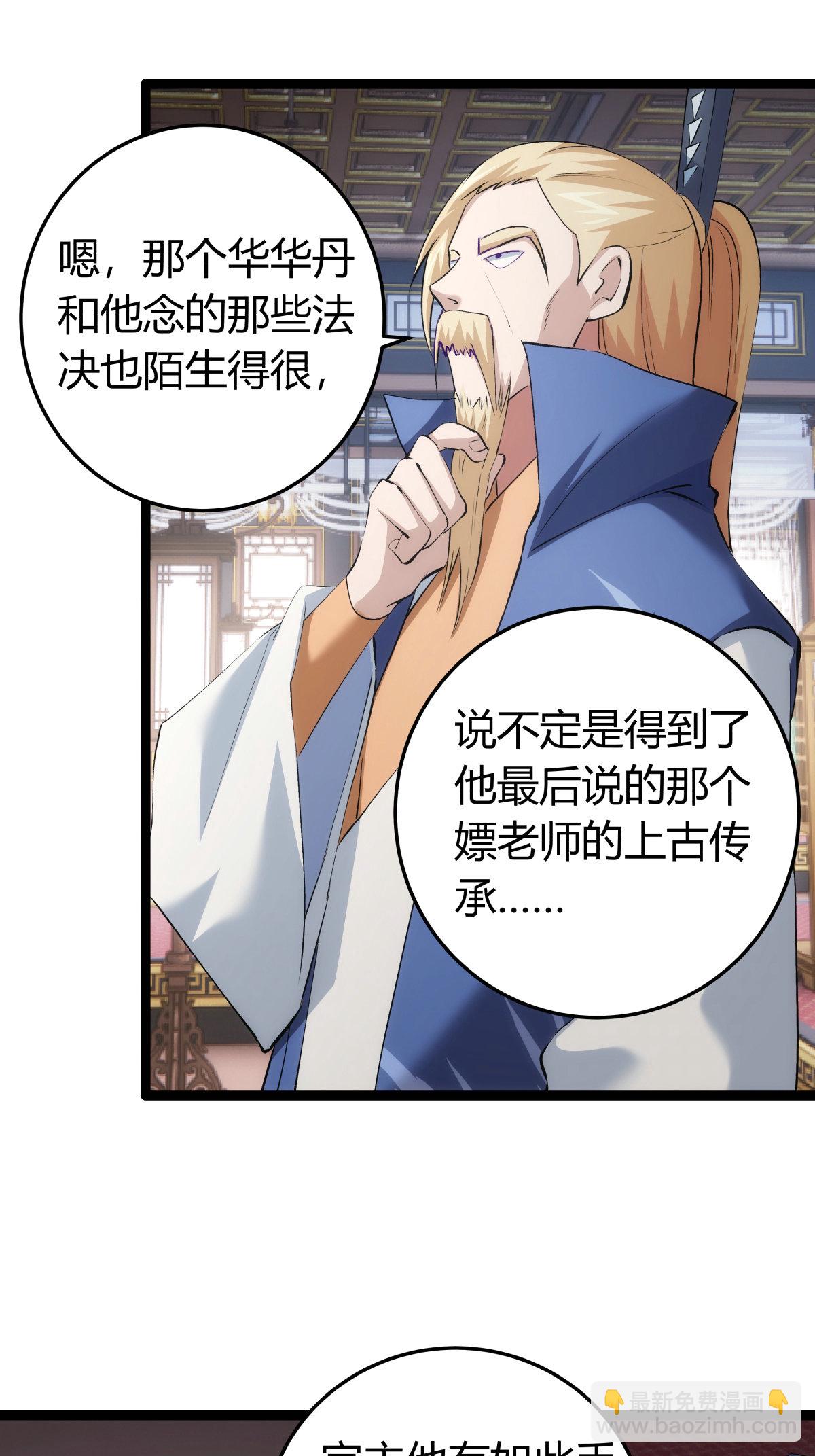 第32话 除蛊-第33话