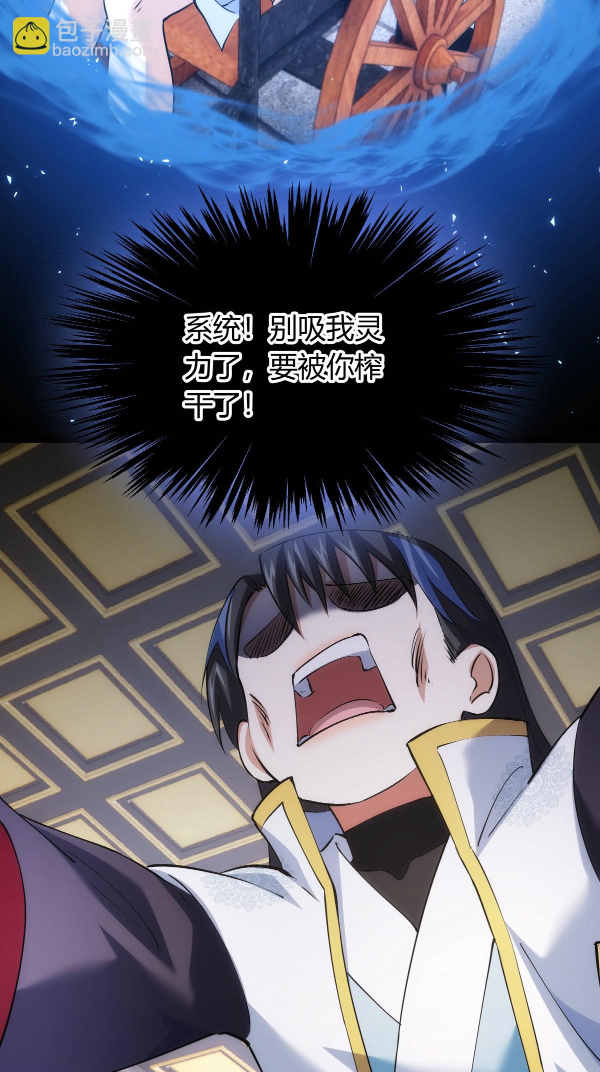 第32话 除蛊-第33话