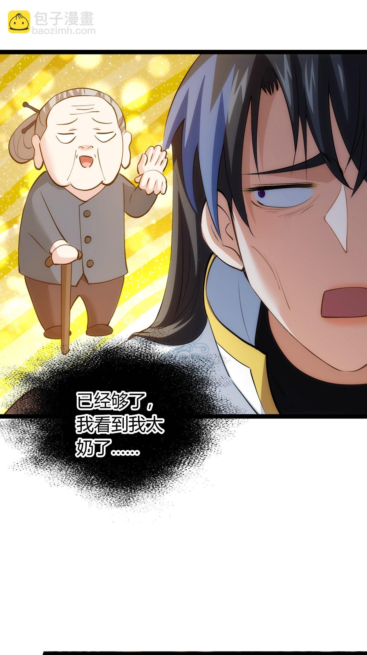 第32话 除蛊-第33话
