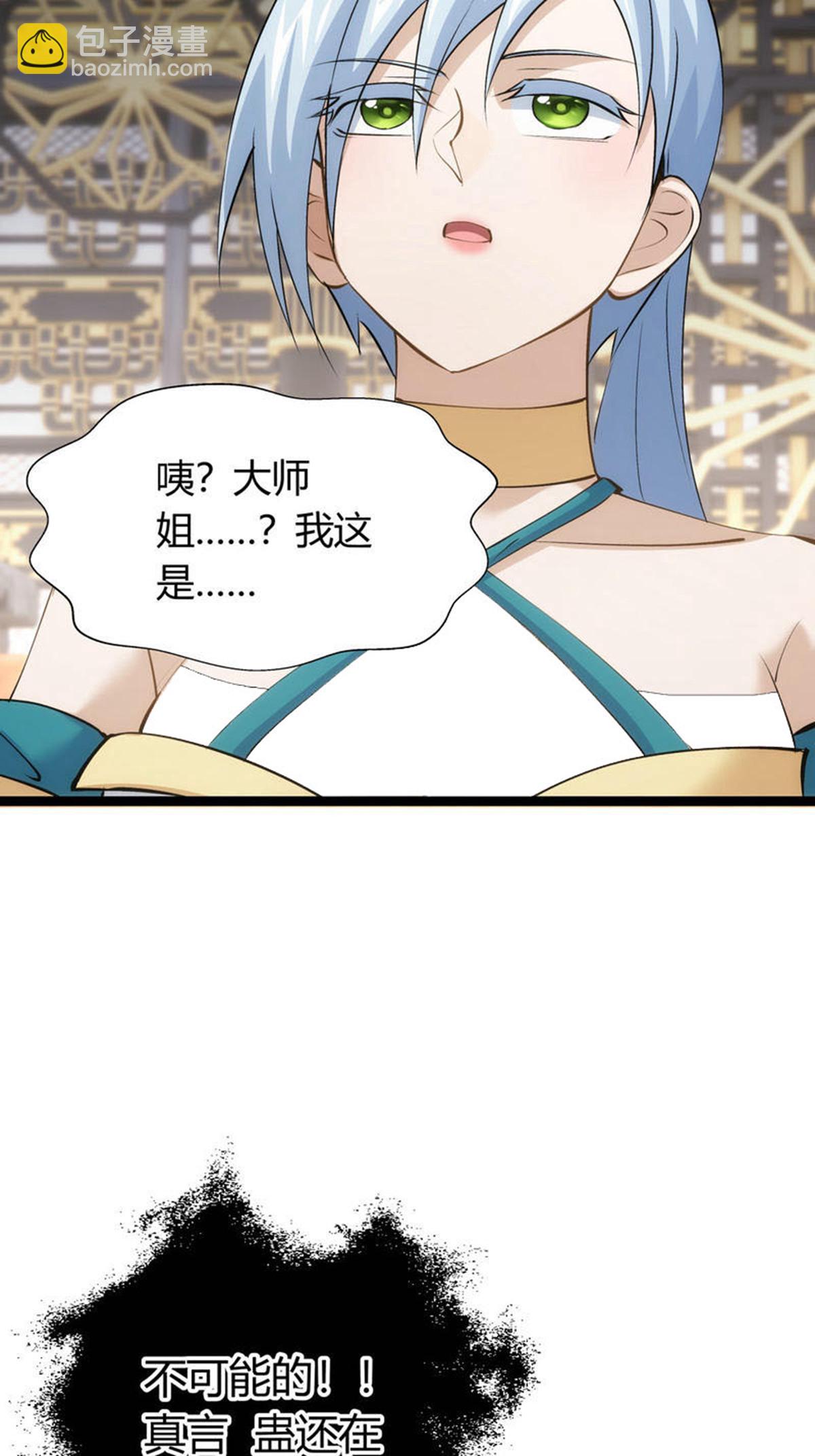 第32话 除蛊-第33话