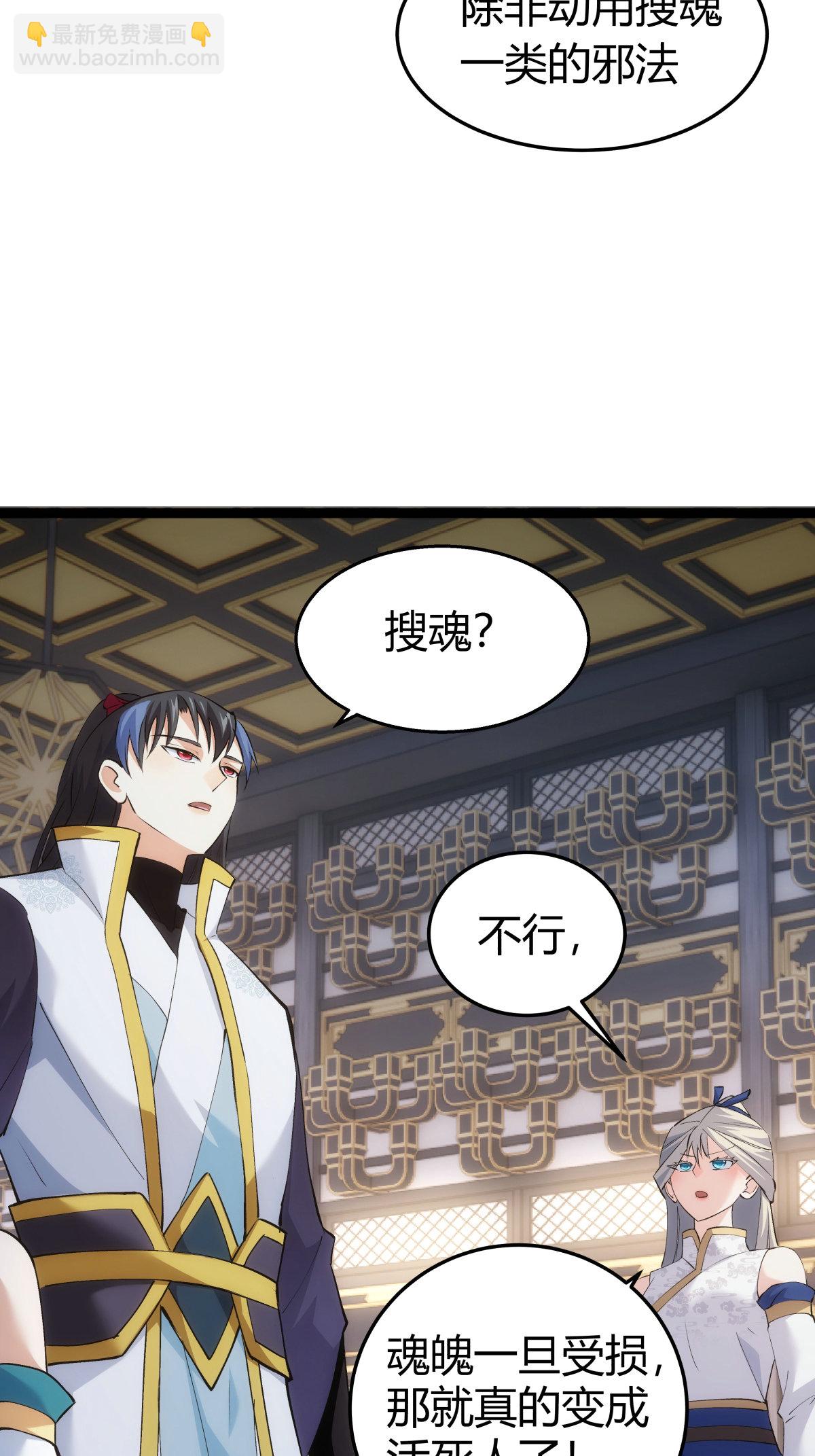 第32话 除蛊-第33话