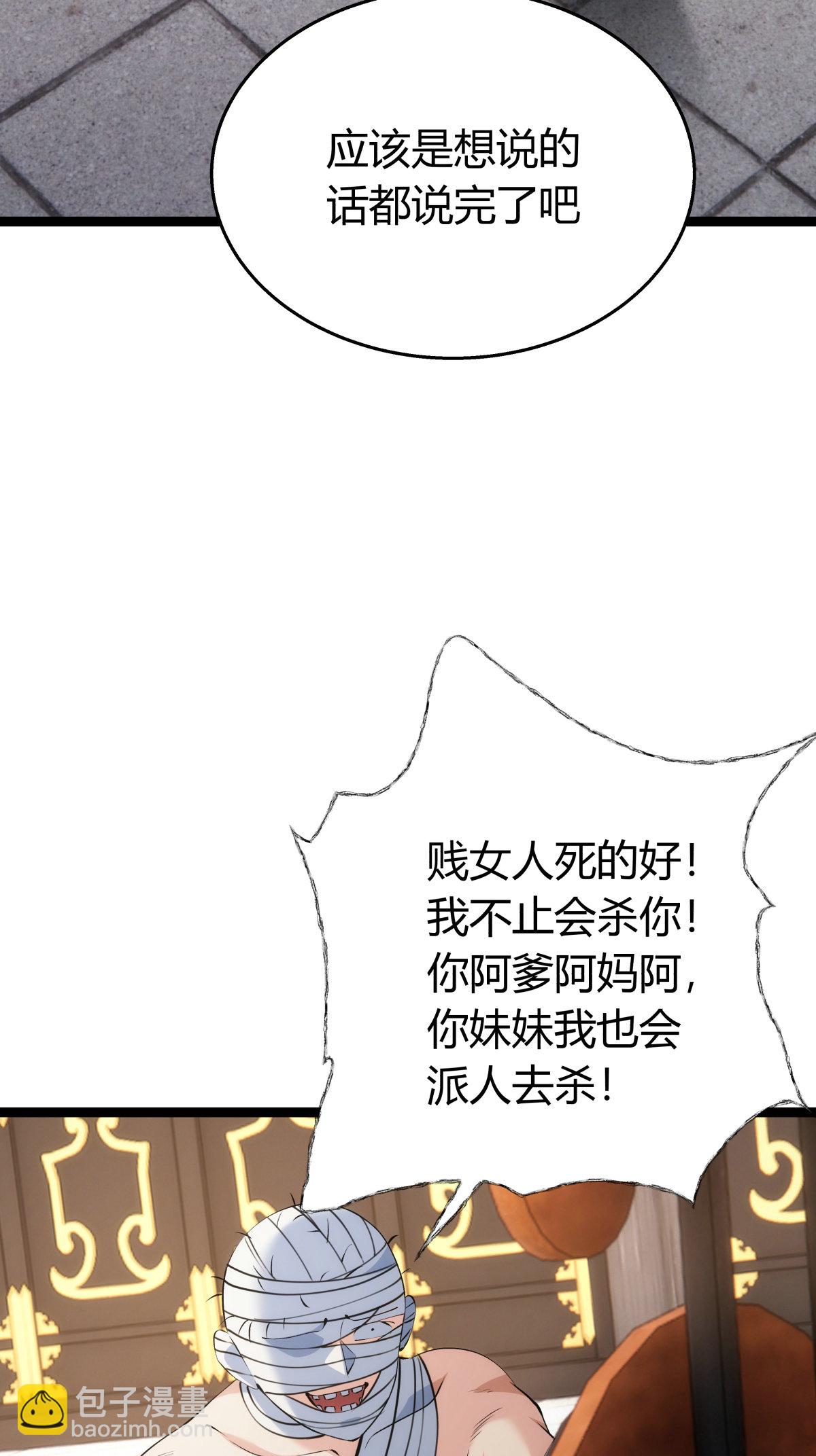 第34话 请君入瓮-第35话