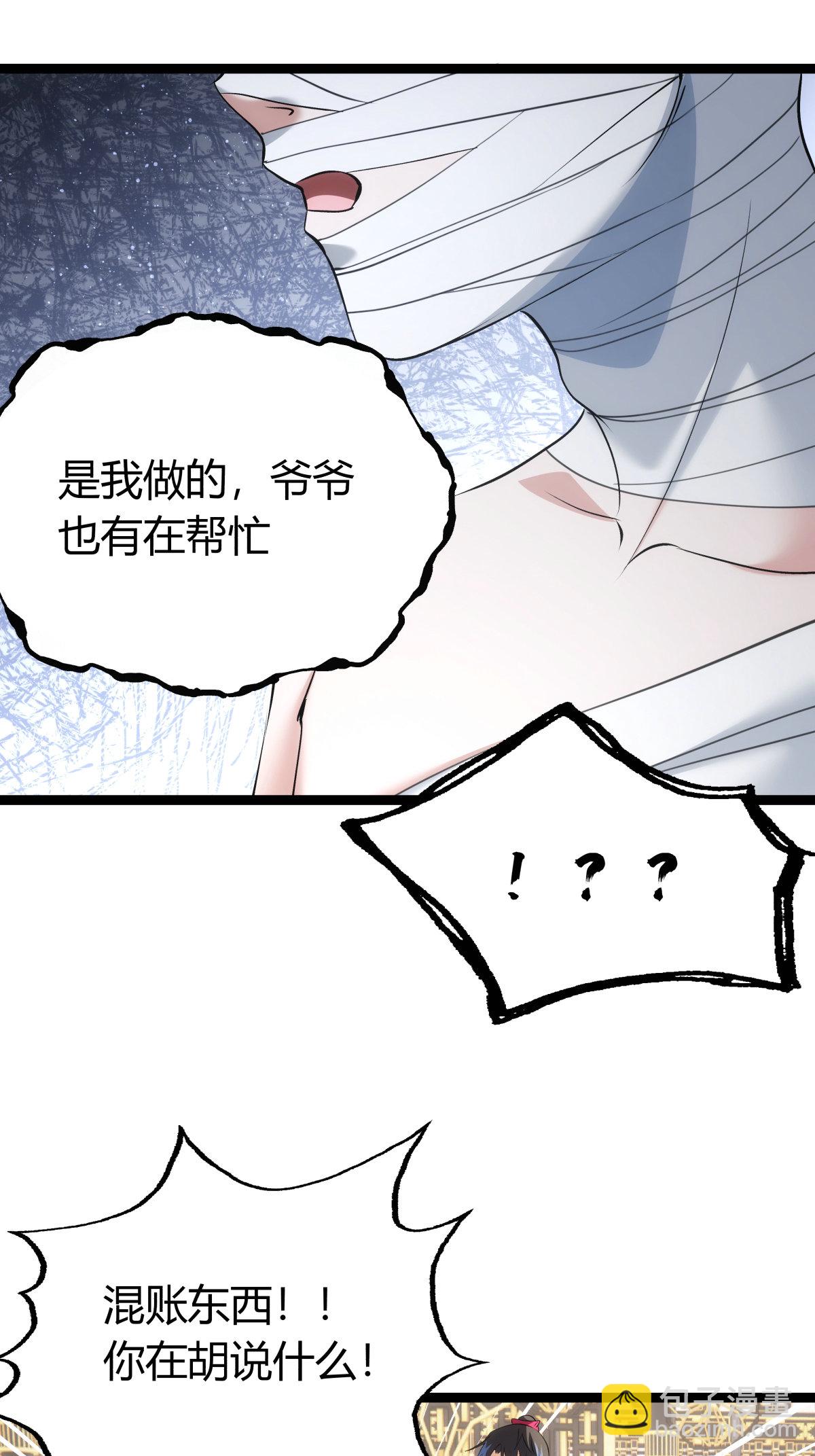 第34话 请君入瓮-第35话