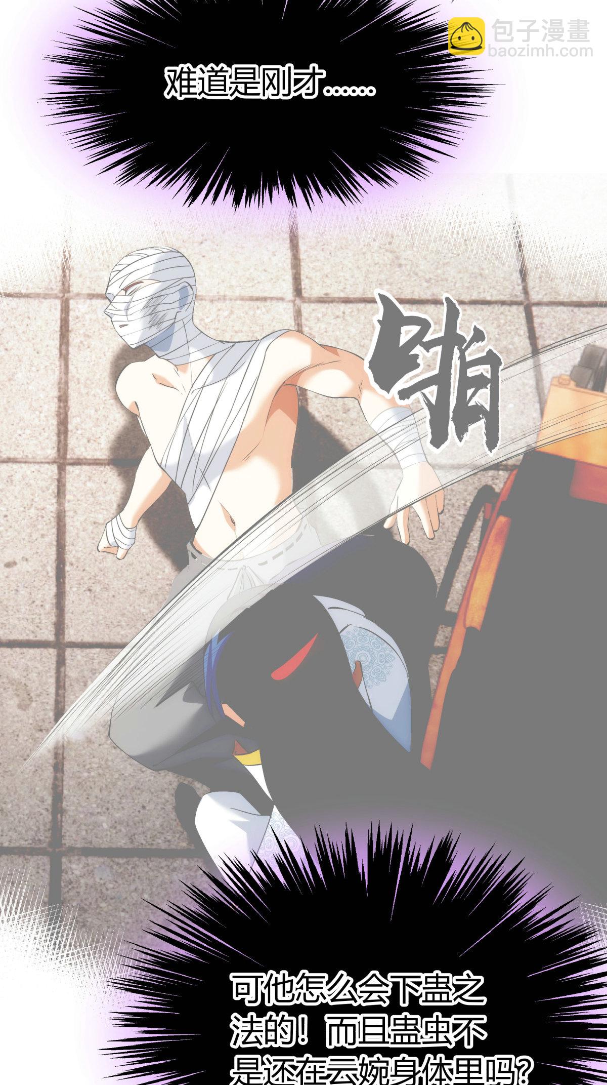 第34话 请君入瓮-第35话