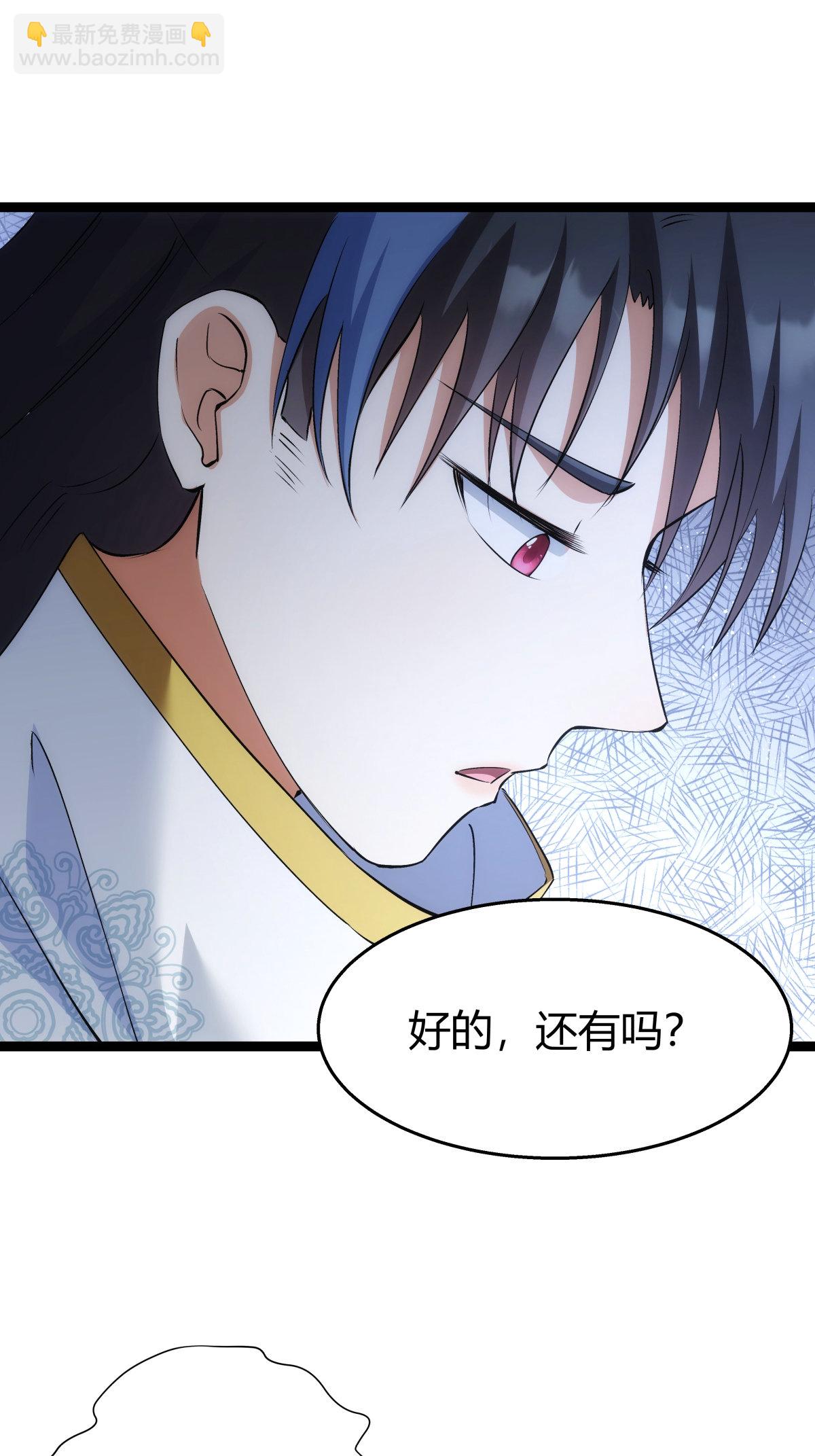 第34话 请君入瓮-第35话
