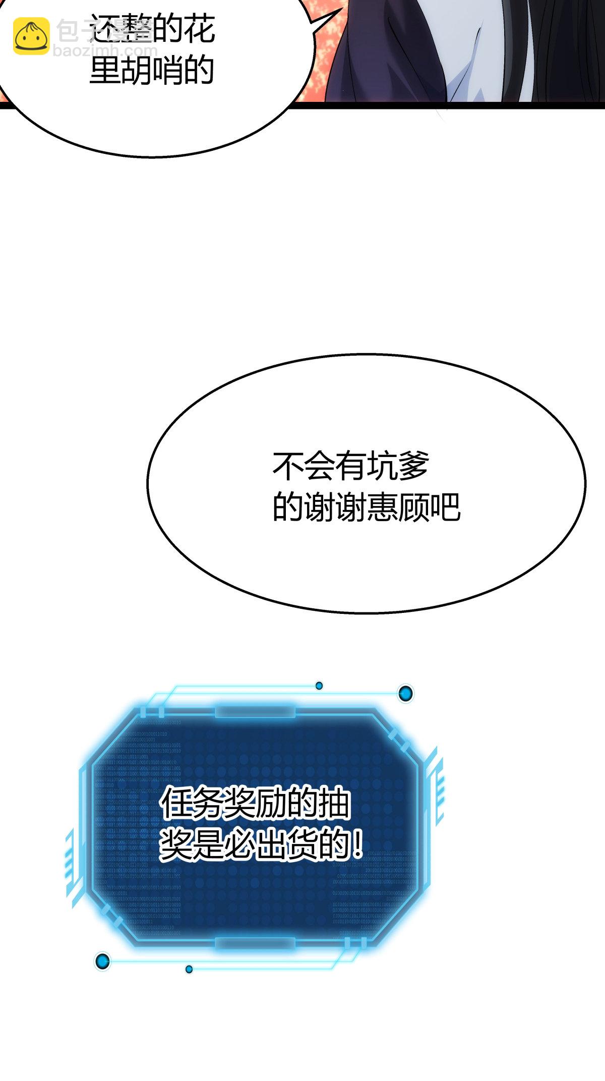 第36话 传音编辑器-第37话
