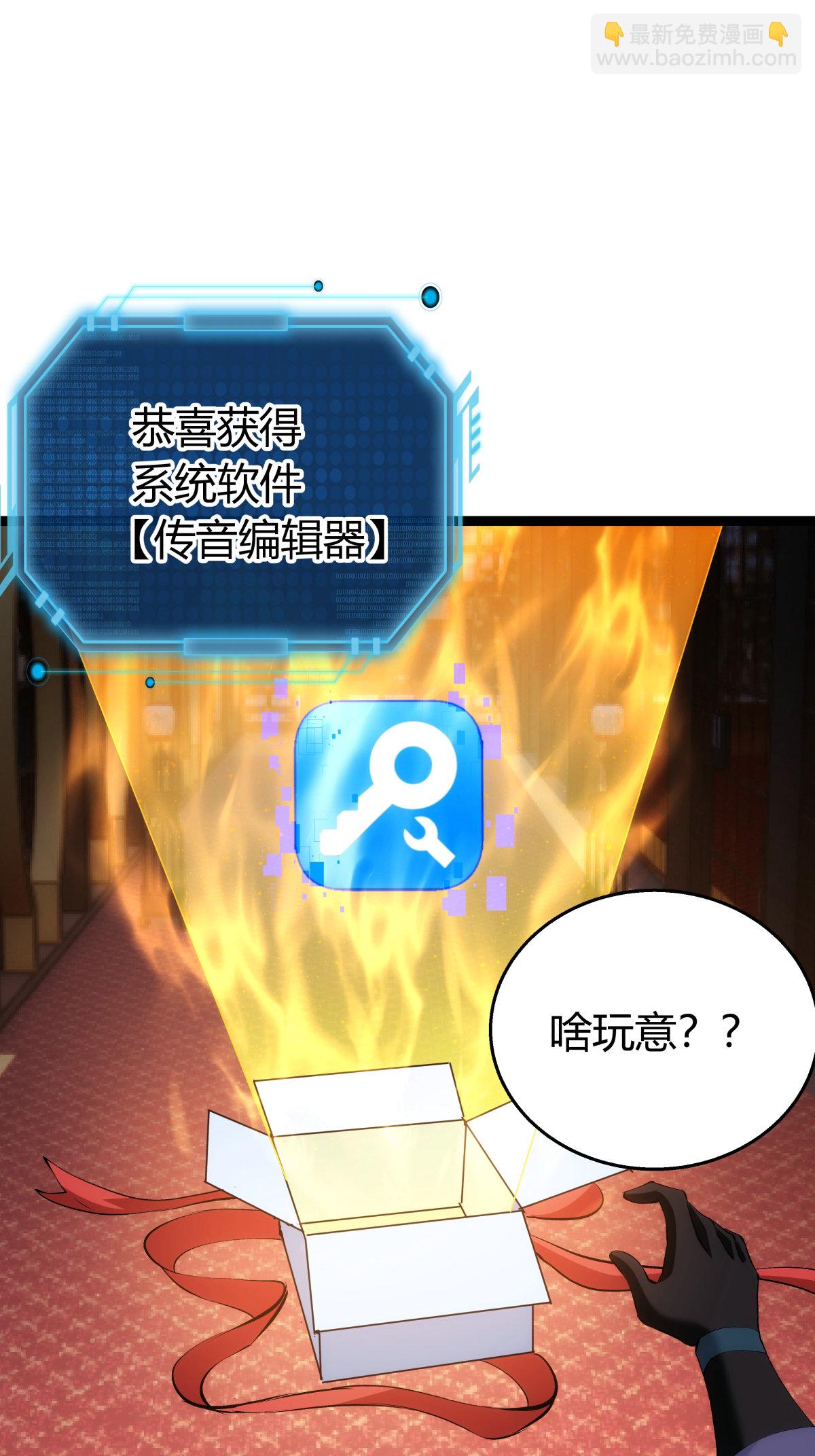 第36话 传音编辑器-第37话