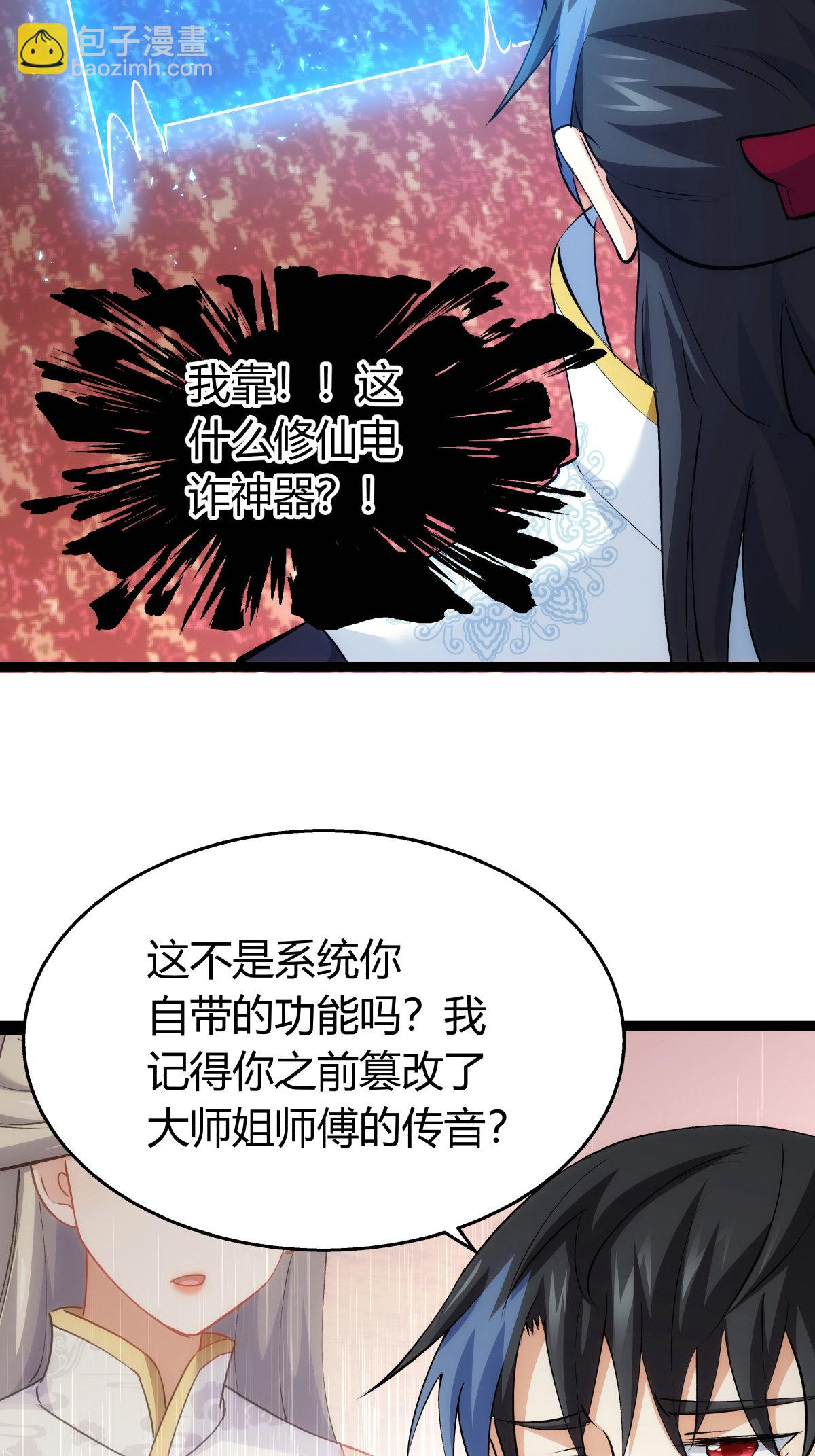 第36话 传音编辑器-第37话