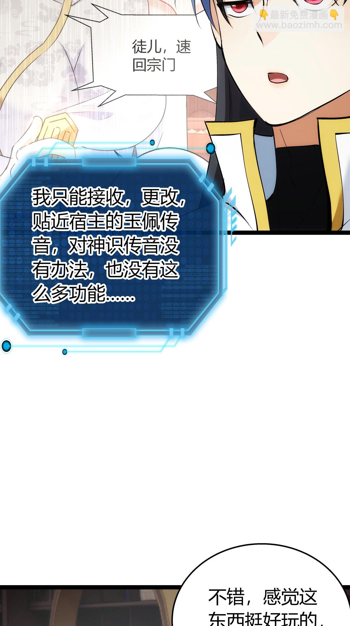 第36话 传音编辑器-第37话