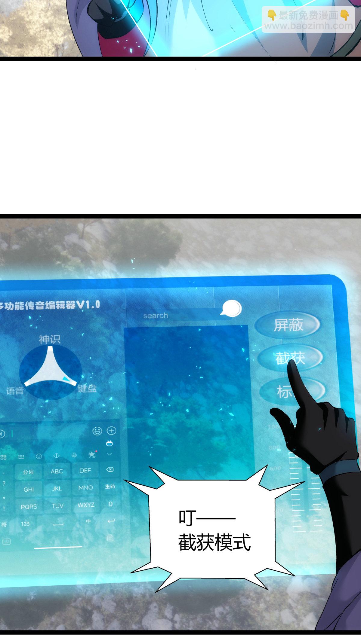 第36话 传音编辑器-第37话