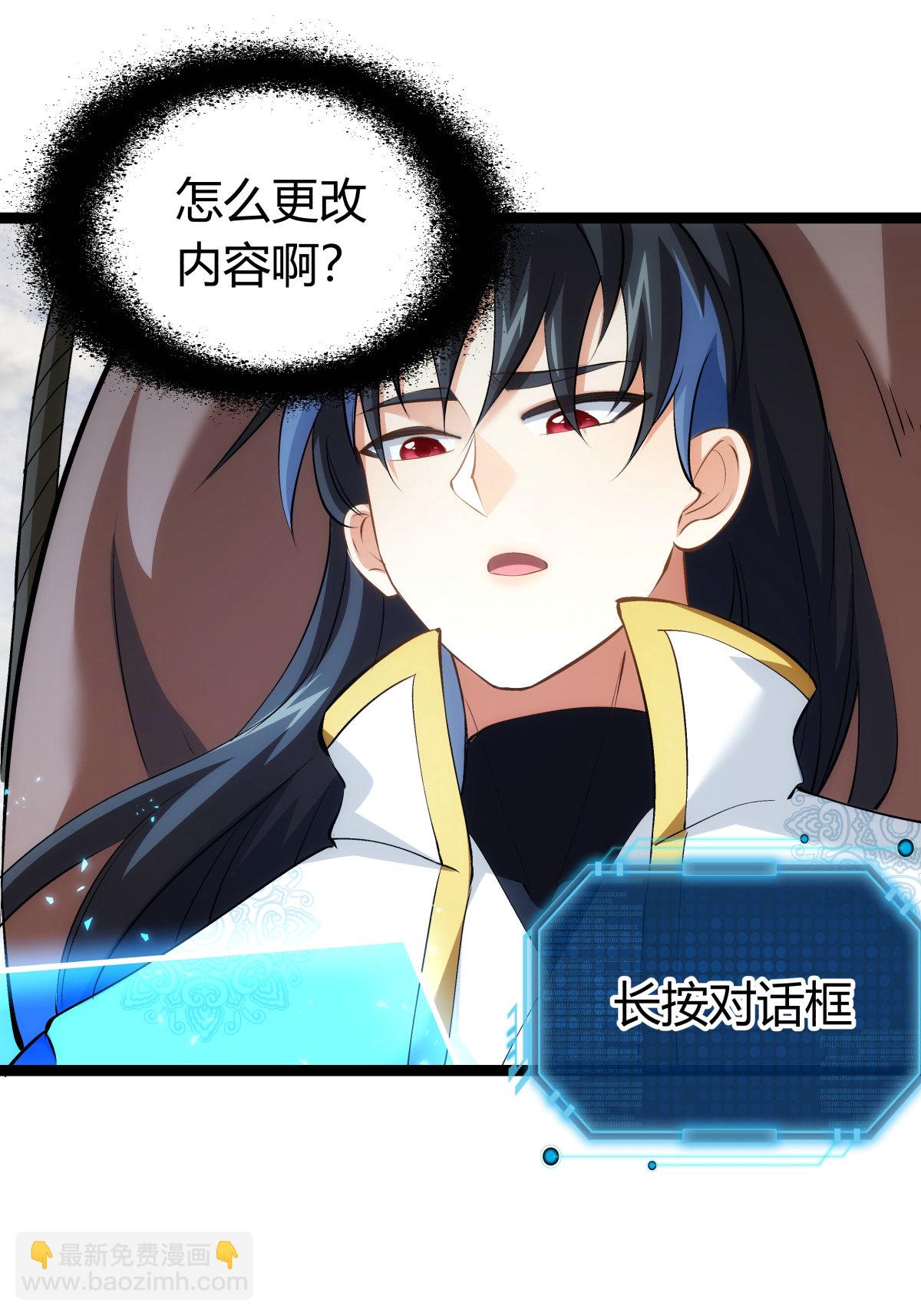 第36话 传音编辑器-第37话
