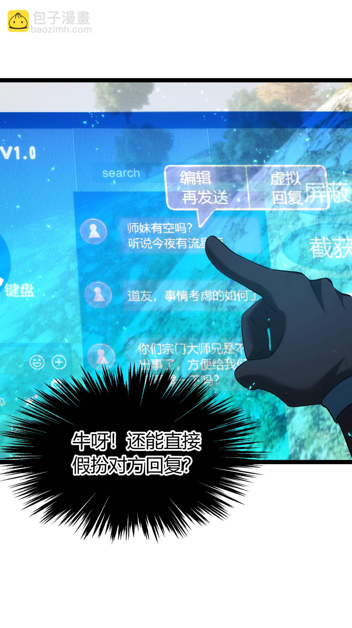 第36话 传音编辑器-第37话