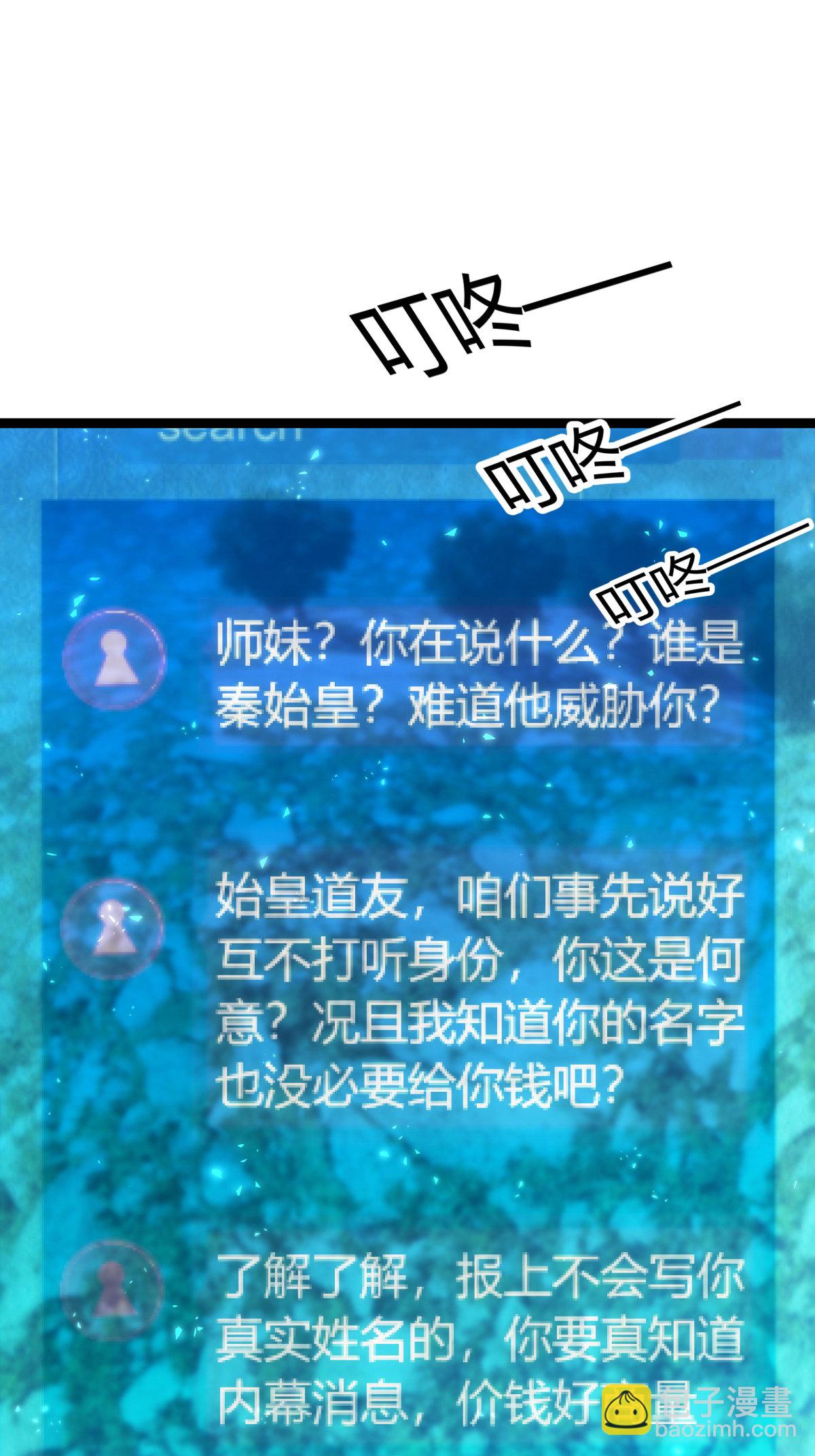 第36话 传音编辑器-第37话