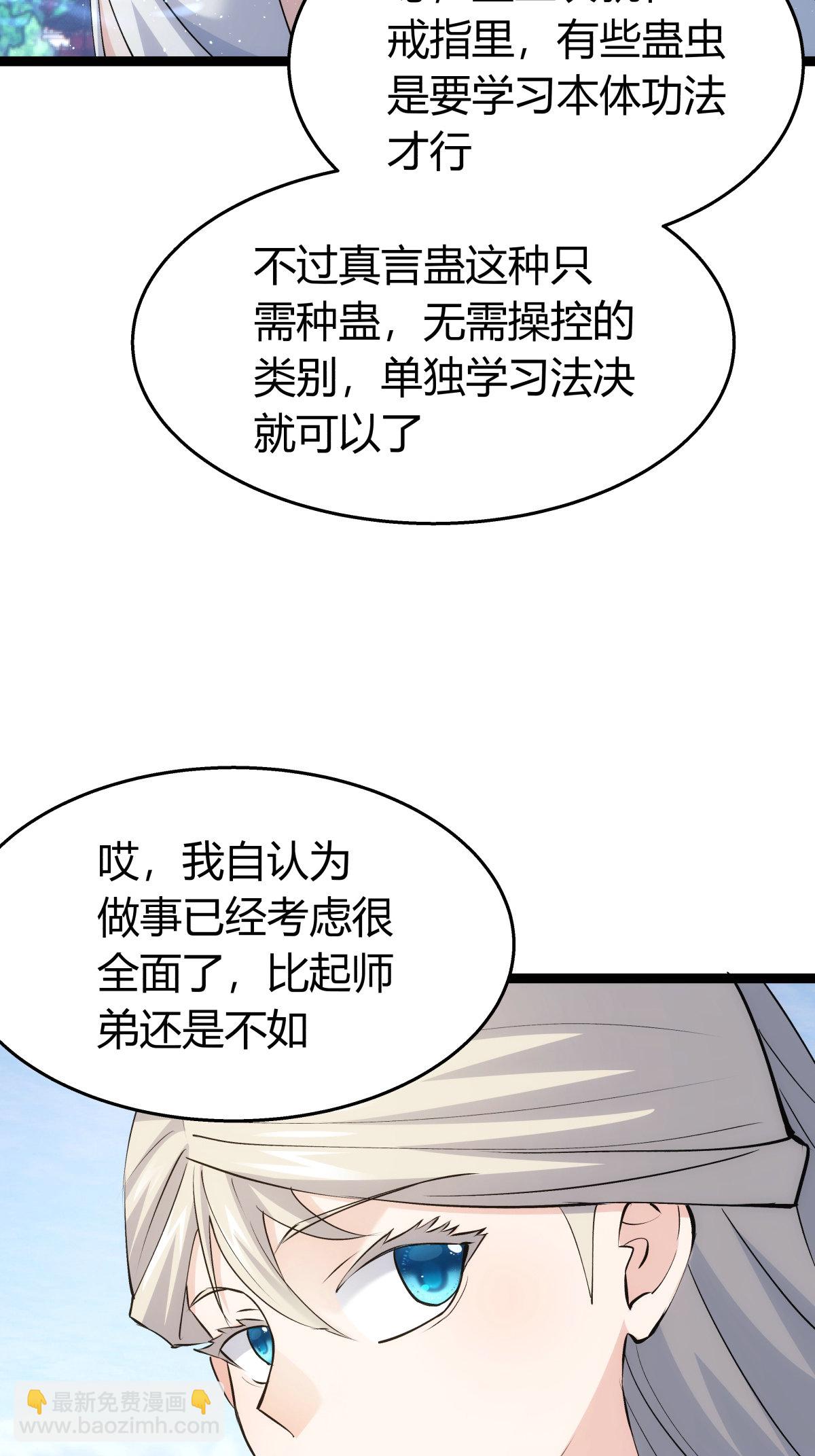 第36话 传音编辑器-第37话