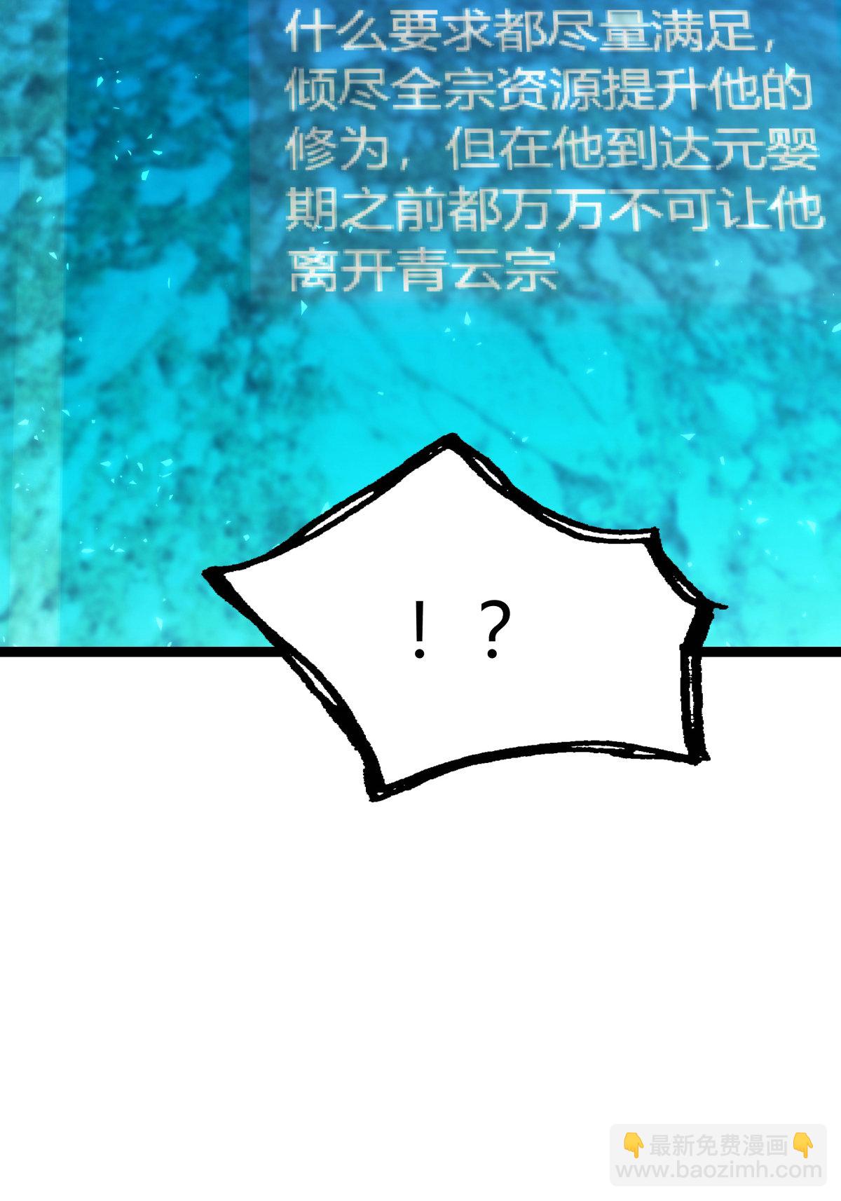 第36话 传音编辑器-第37话