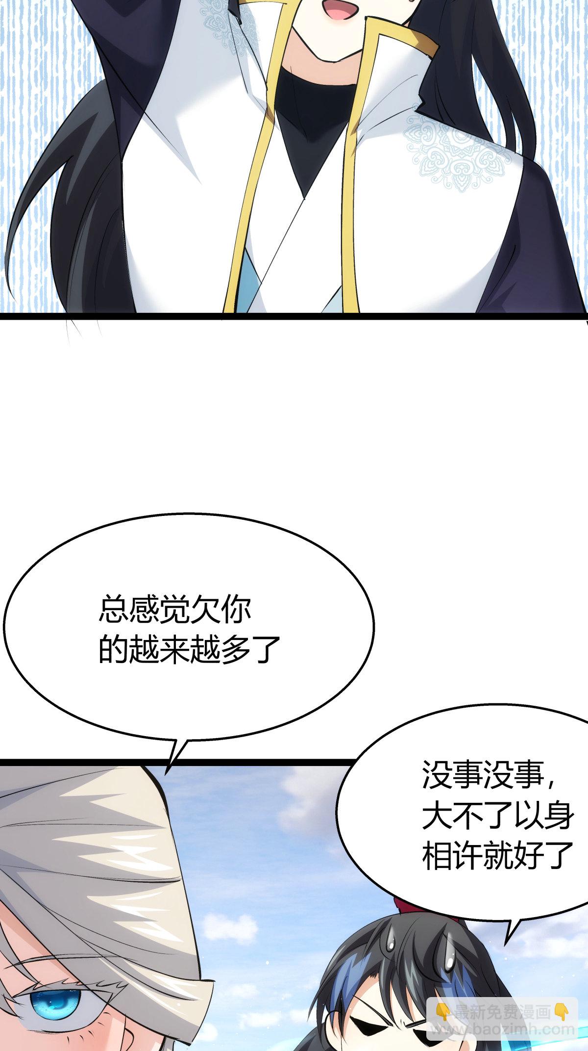 第36话 传音编辑器-第37话