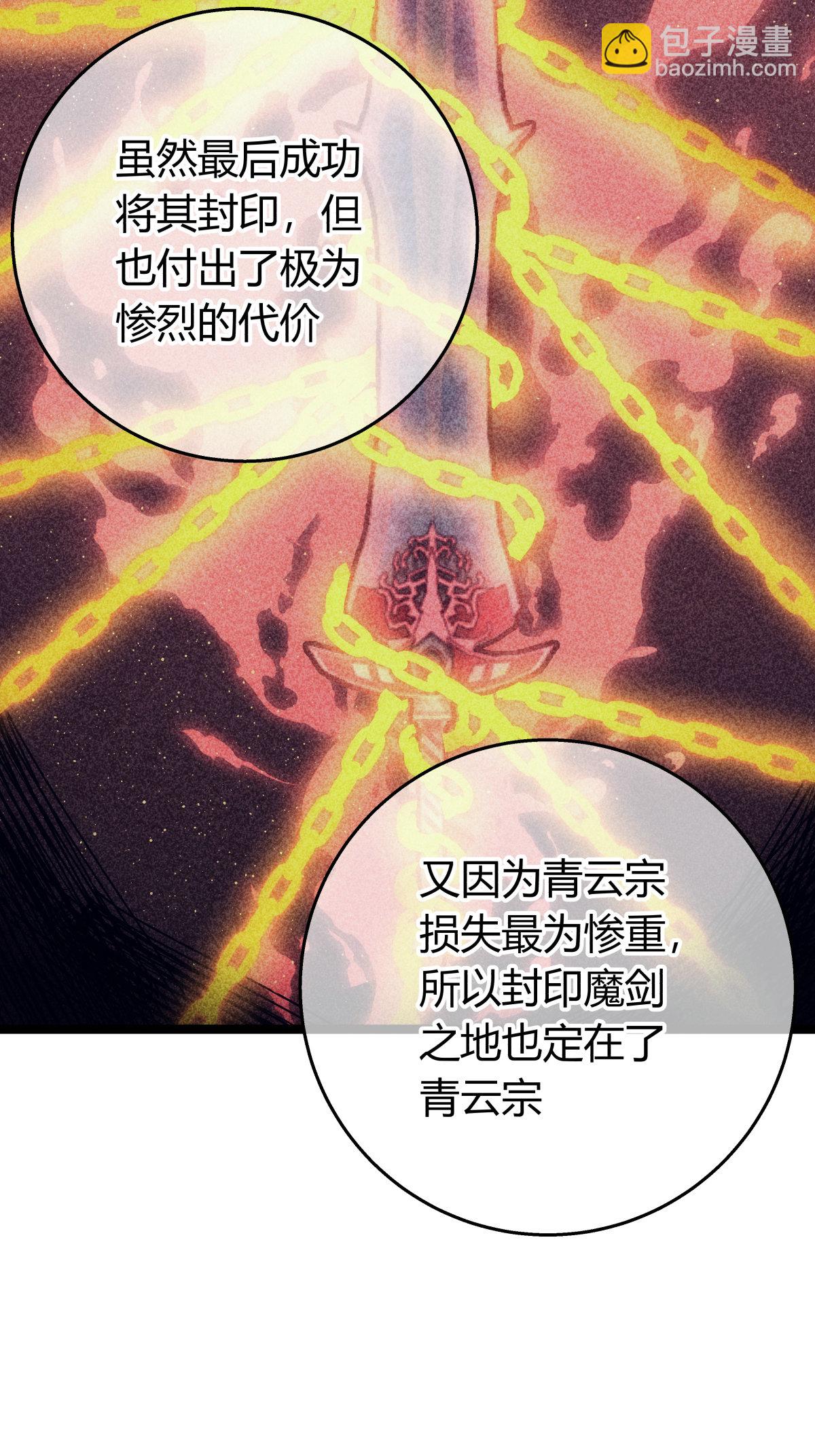 第38话 古怪传音-第39话