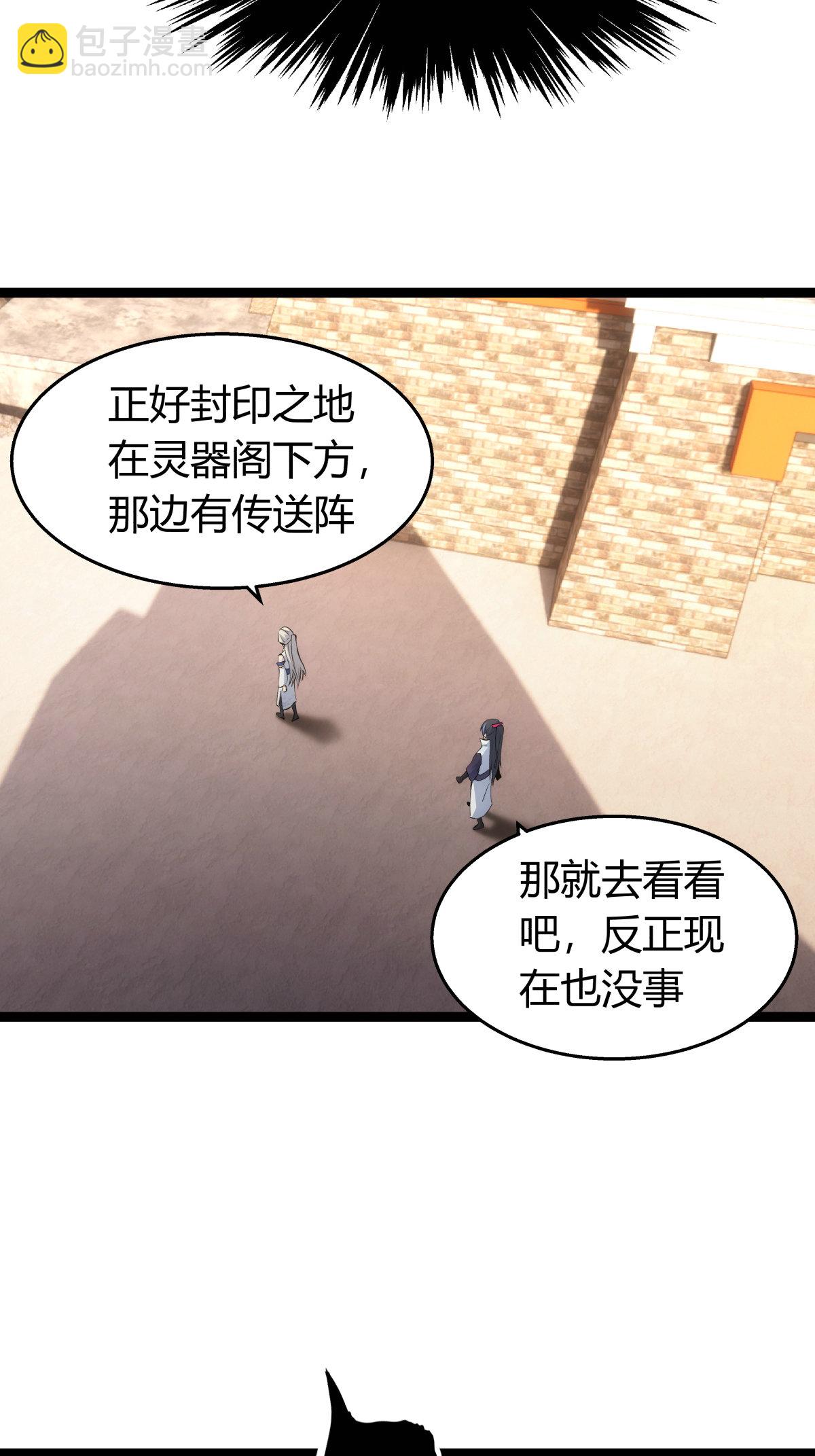 第38话 古怪传音-第39话