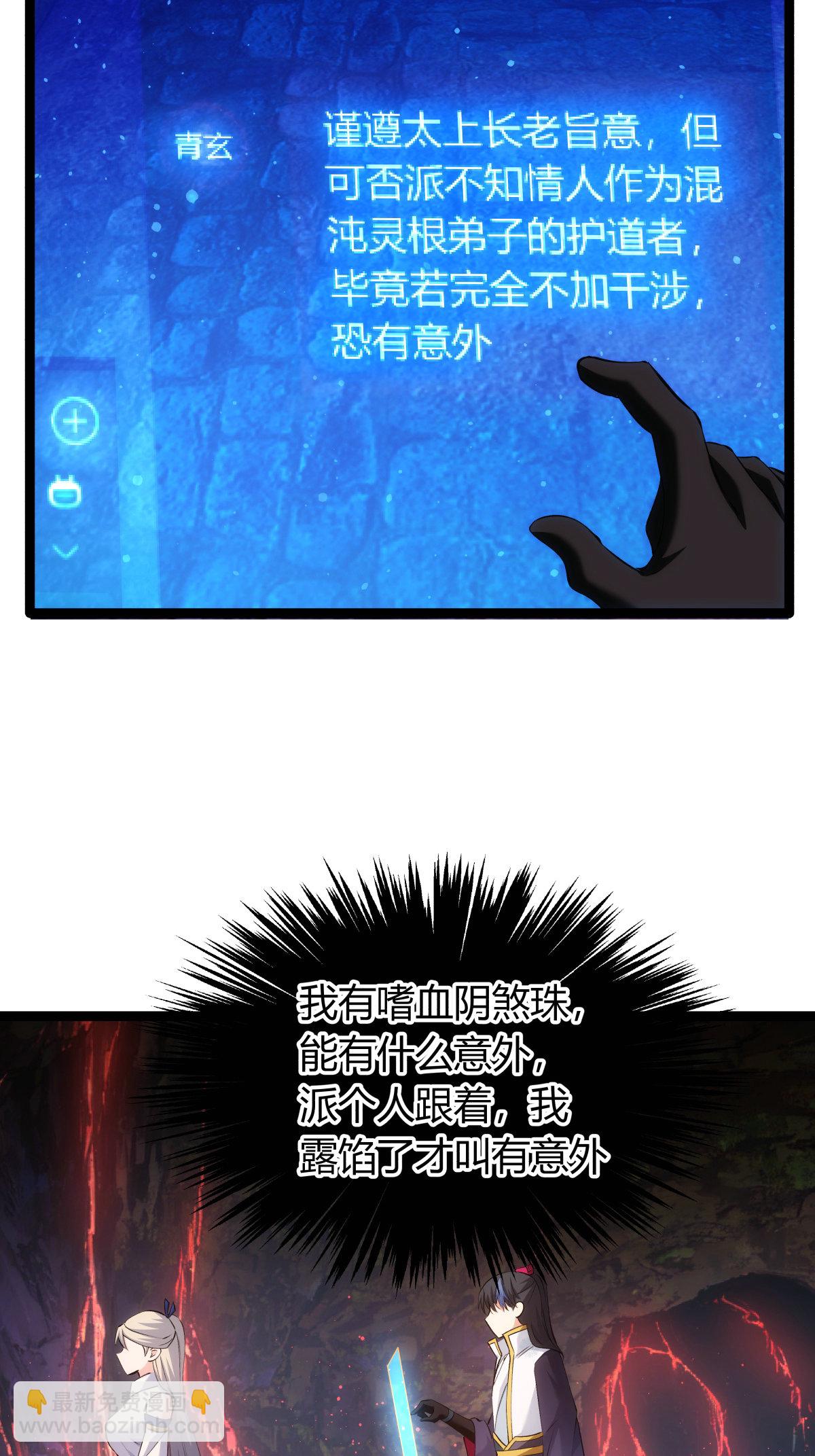 第38话 古怪传音-第39话