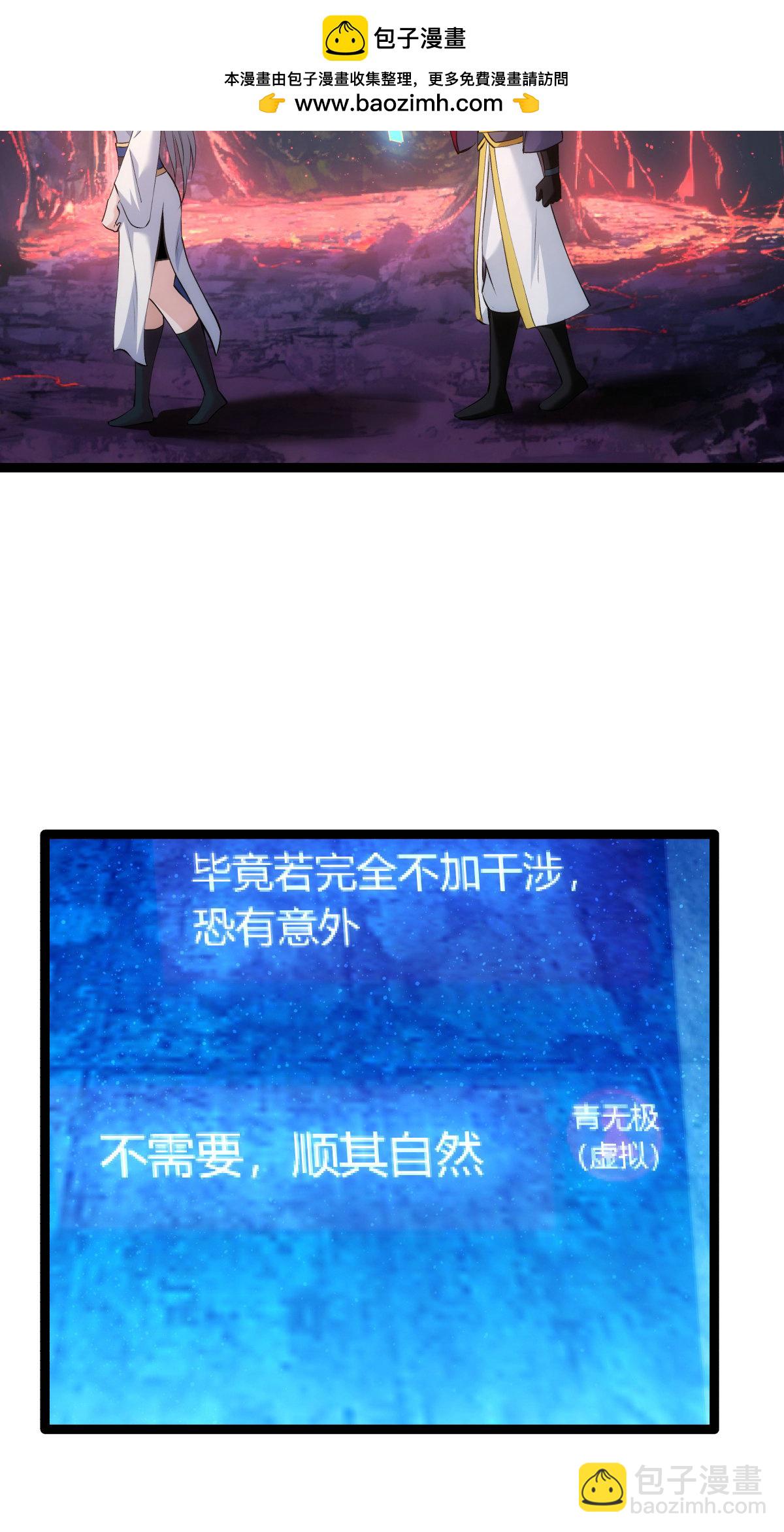 第38话 古怪传音-第39话