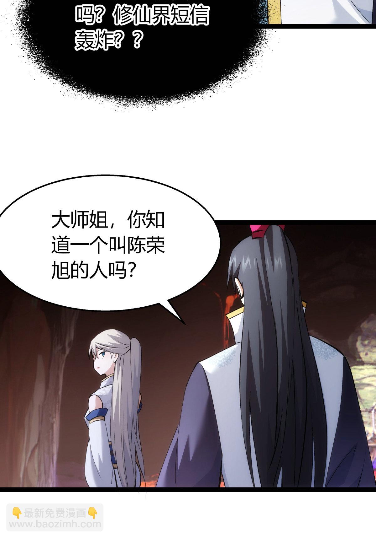 第38话 古怪传音-第39话