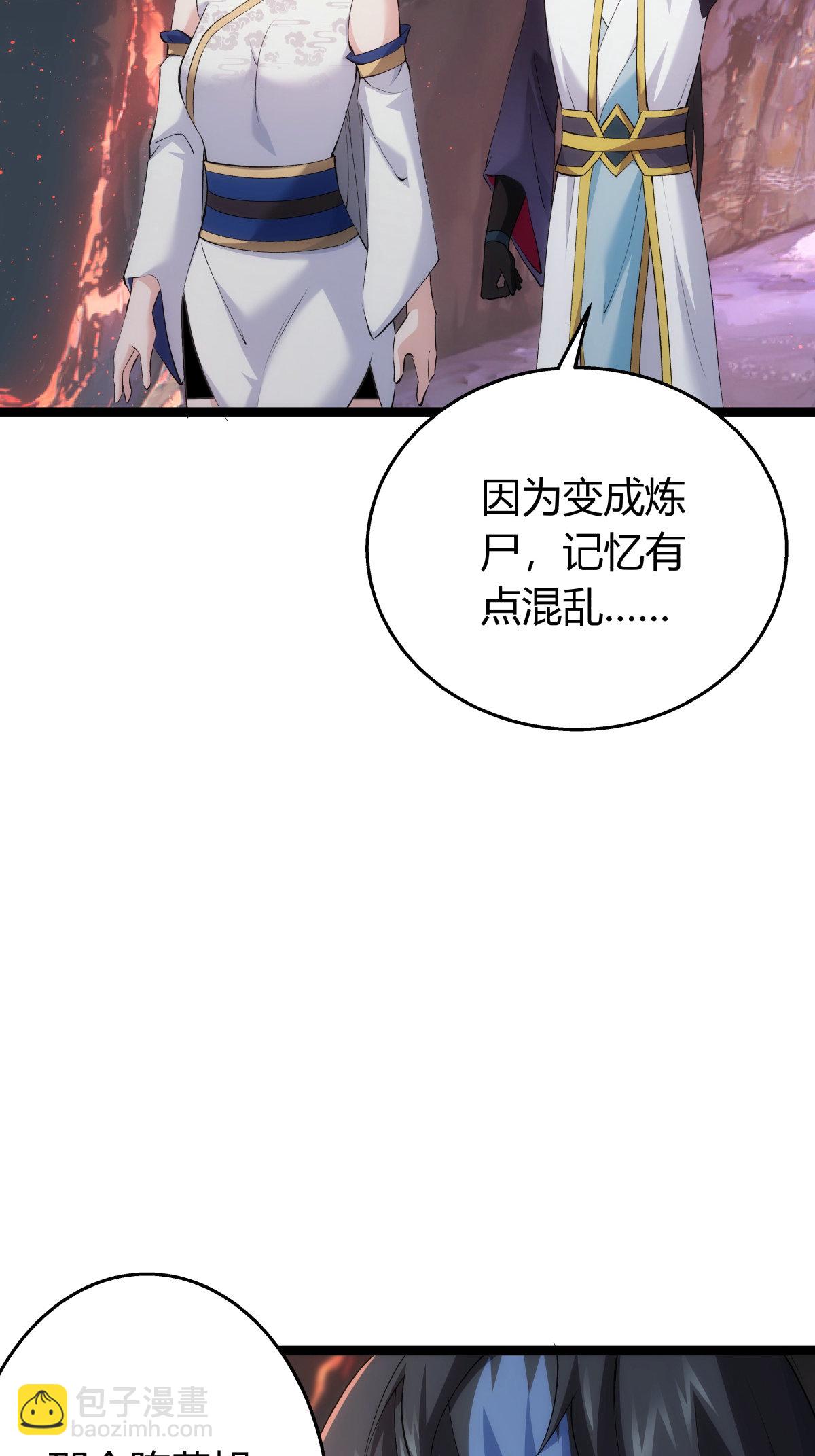 第38话 古怪传音-第39话