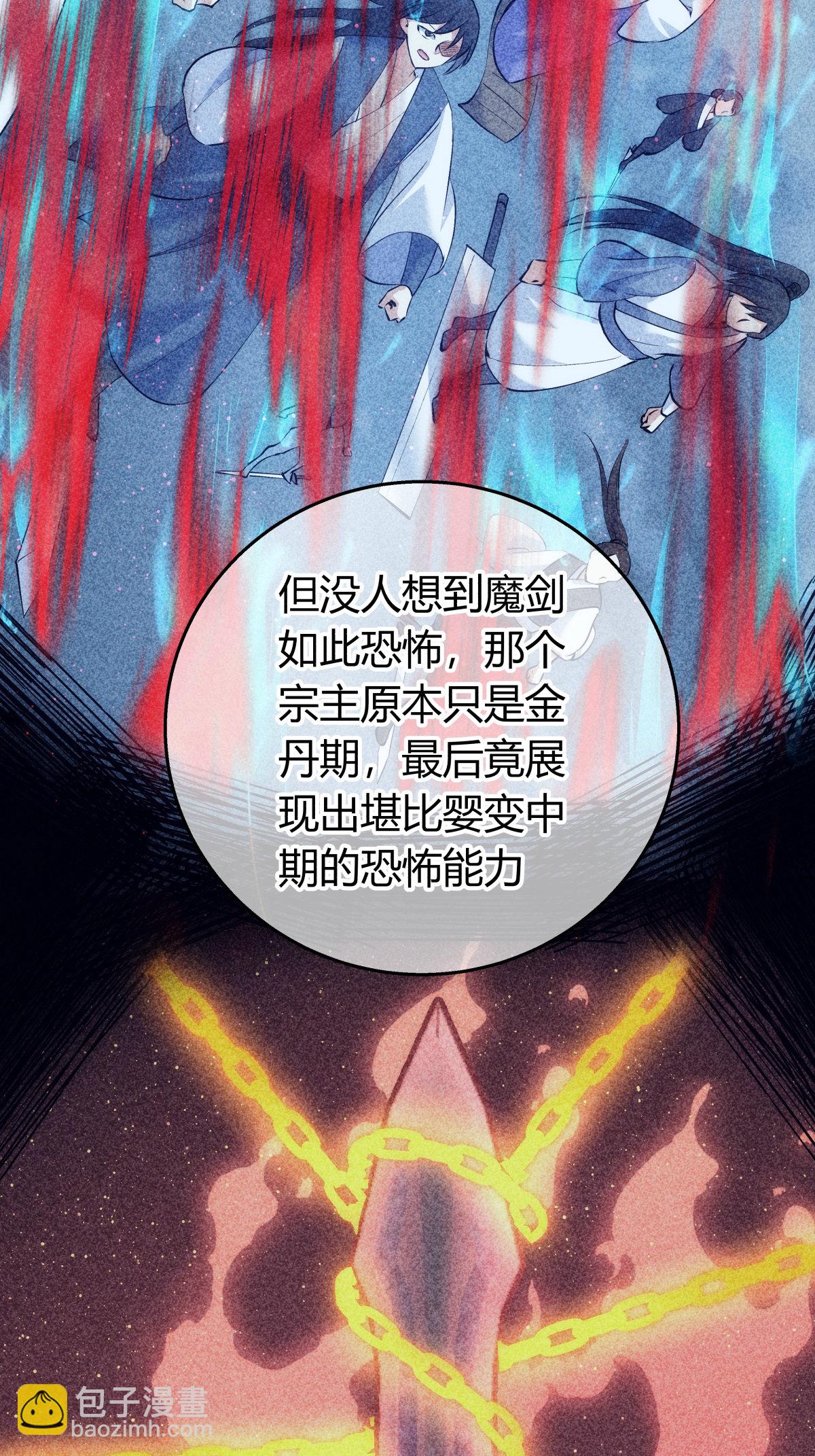 第38话 古怪传音-第39话