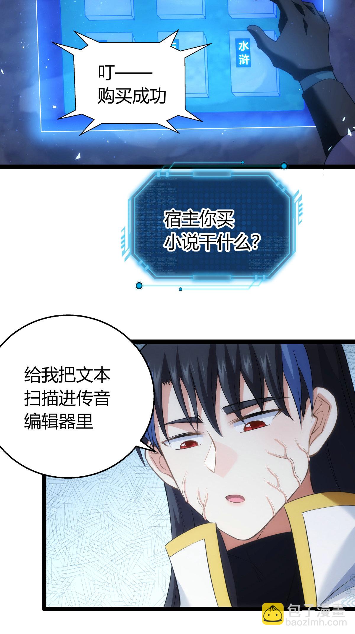 第40话 玩脱了-第41话