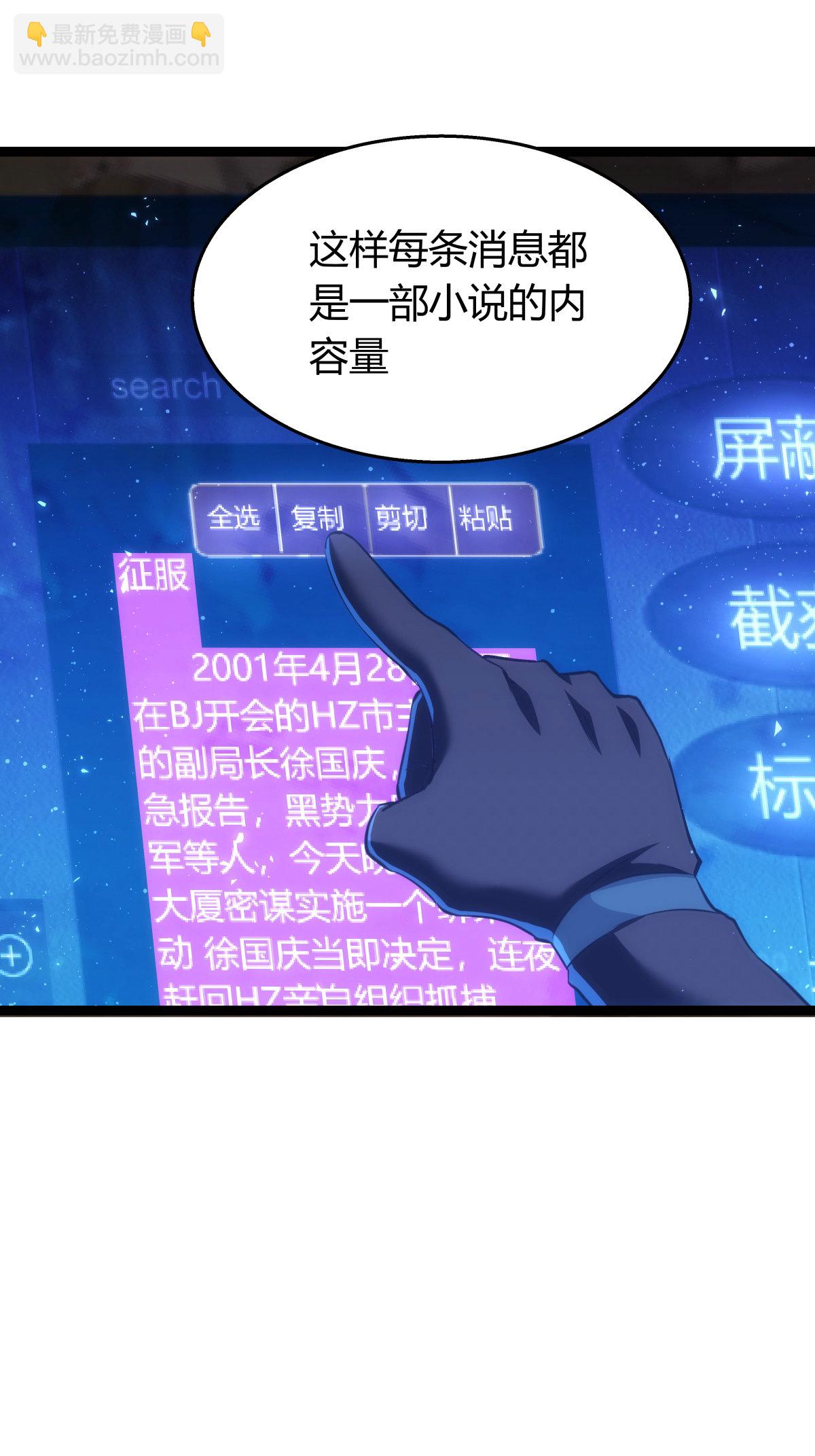 第40话 玩脱了-第41话