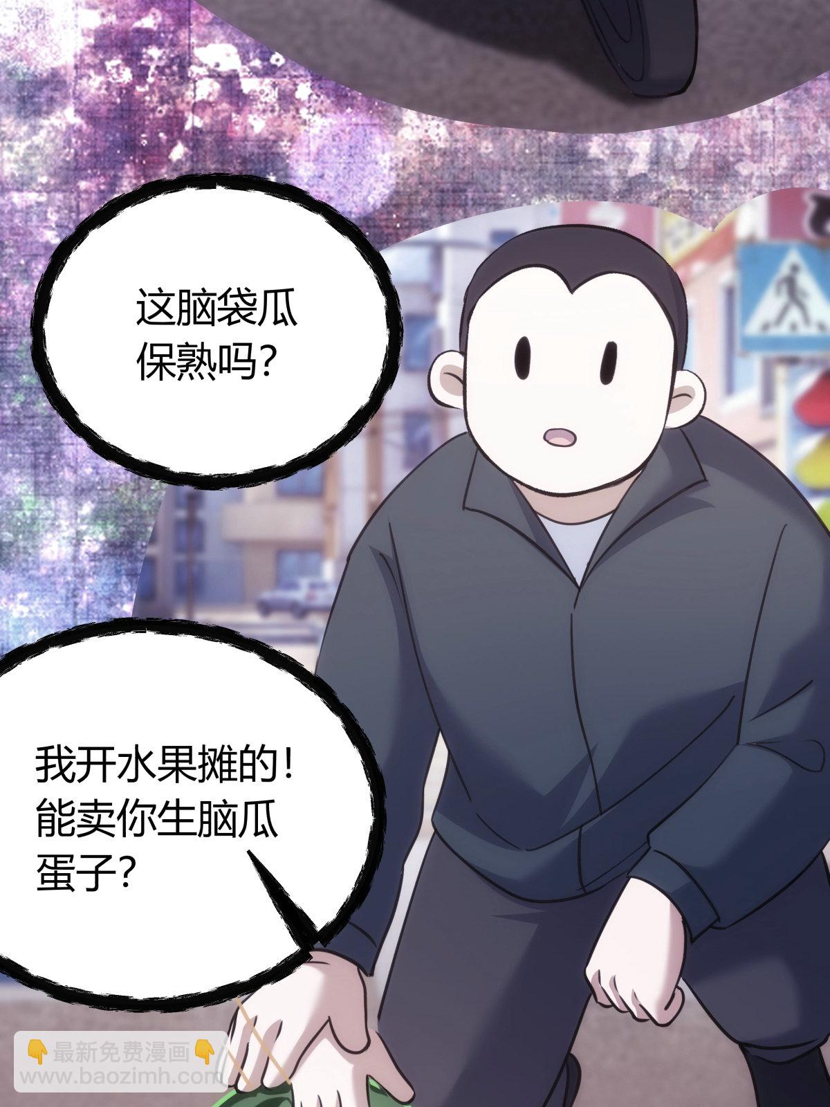 第40话 玩脱了-第41话