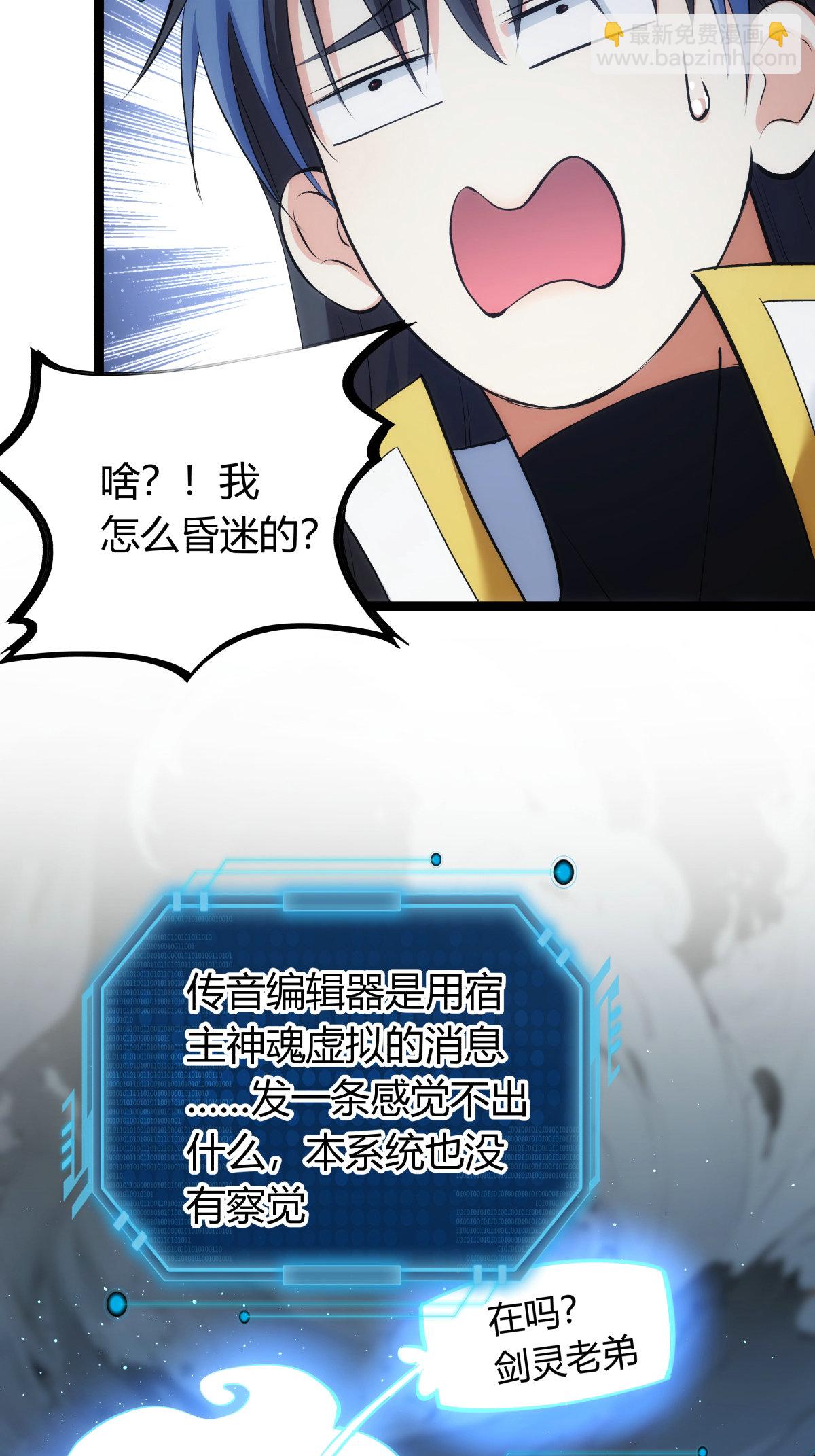第40话 玩脱了-第41话