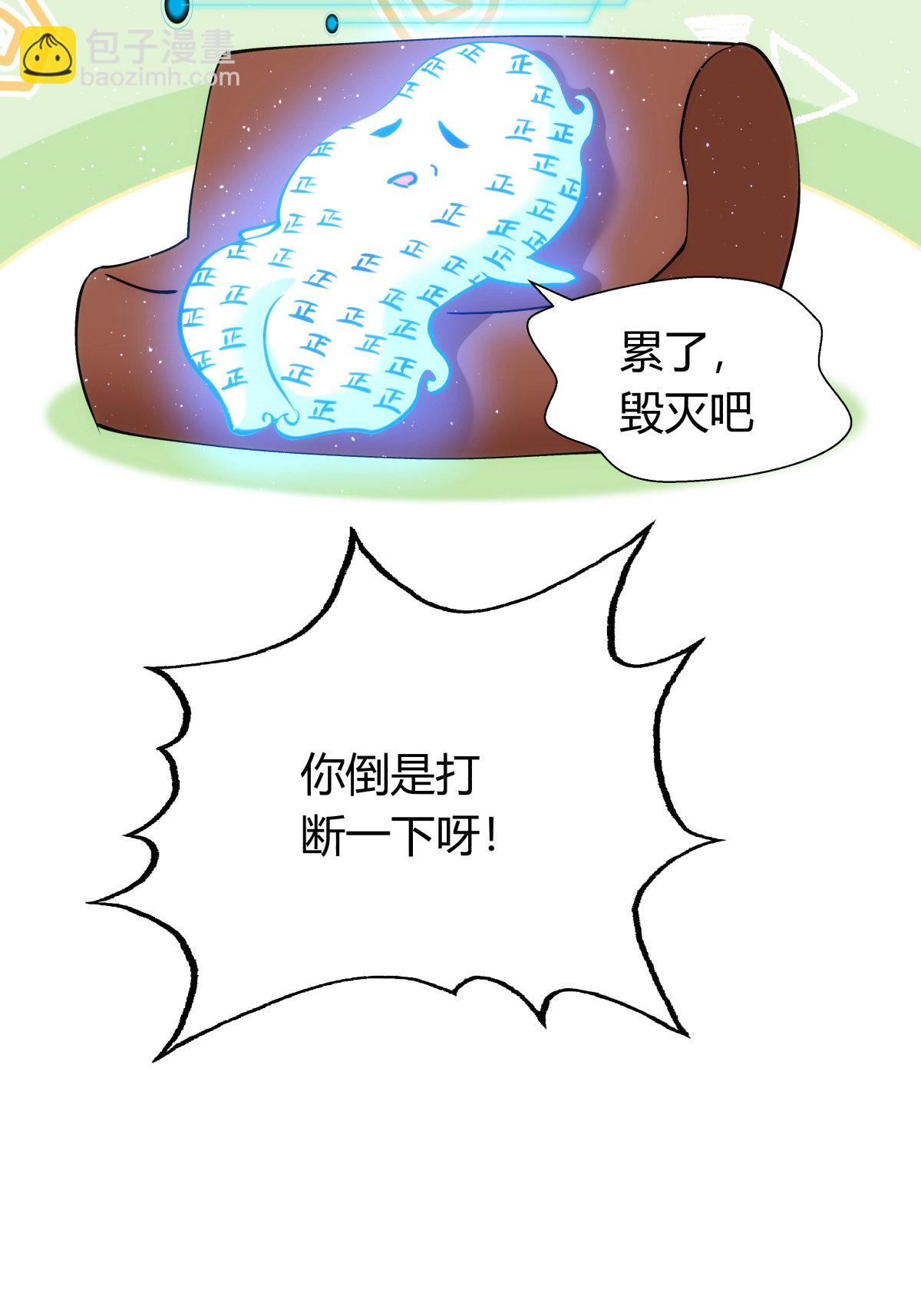 第40话 玩脱了-第41话