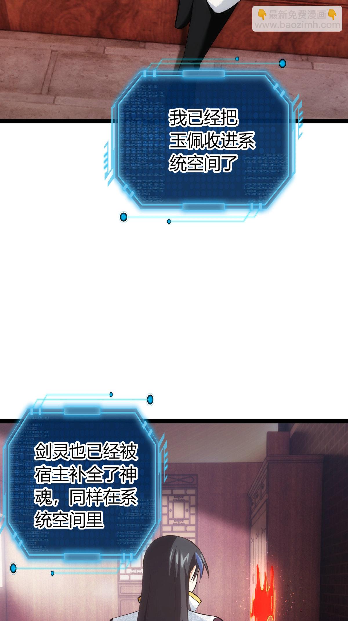 第40话 玩脱了-第41话