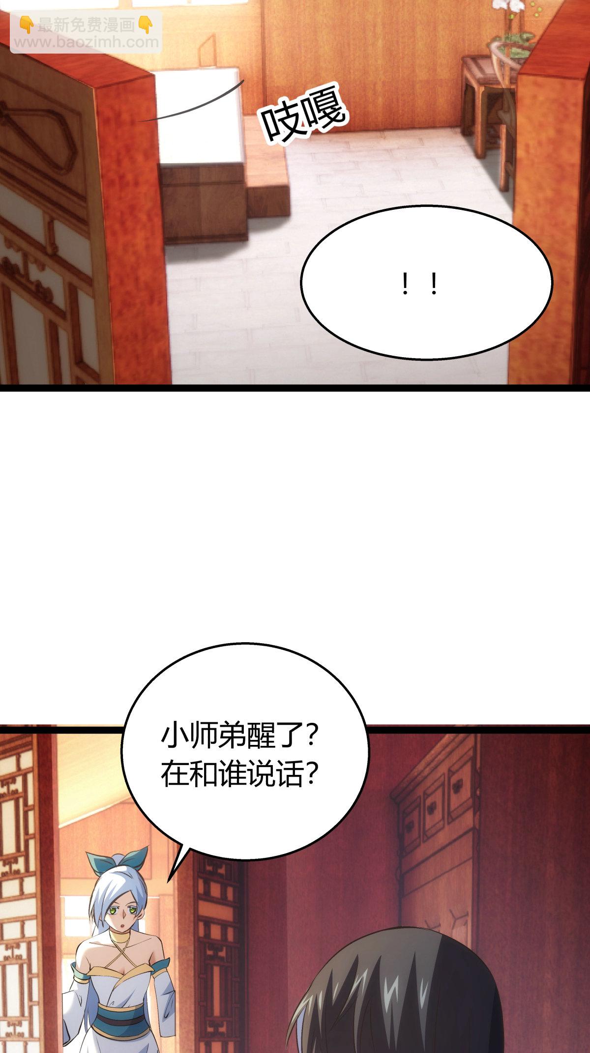 第40话 玩脱了-第41话