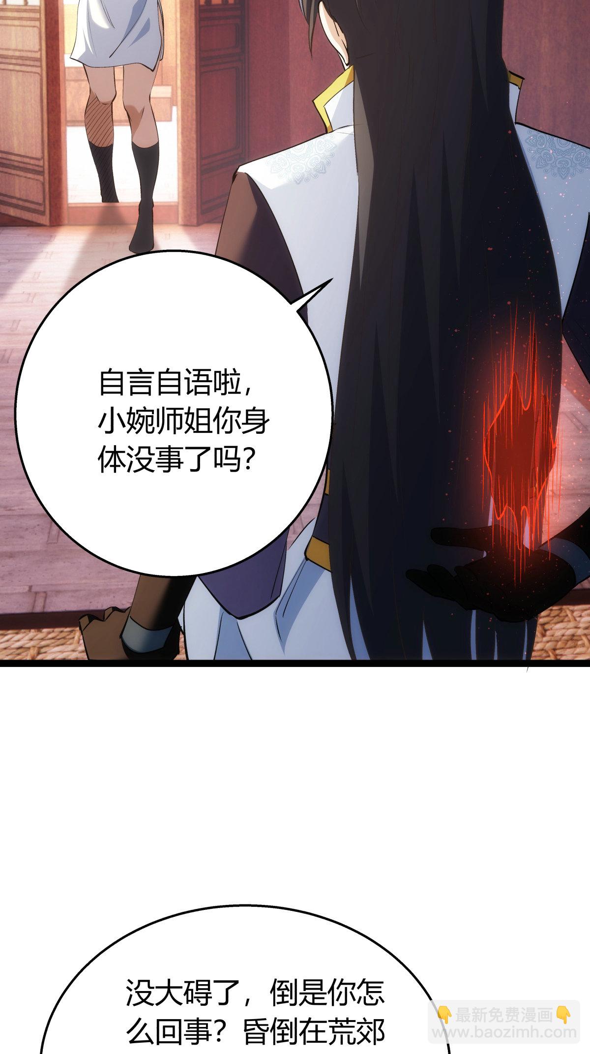 第40话 玩脱了-第41话