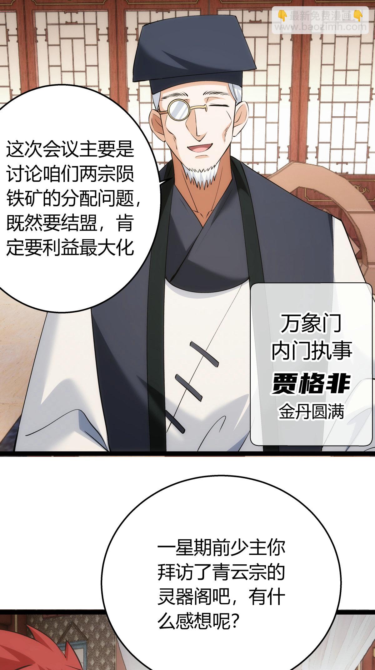 第40话 玩脱了-第41话