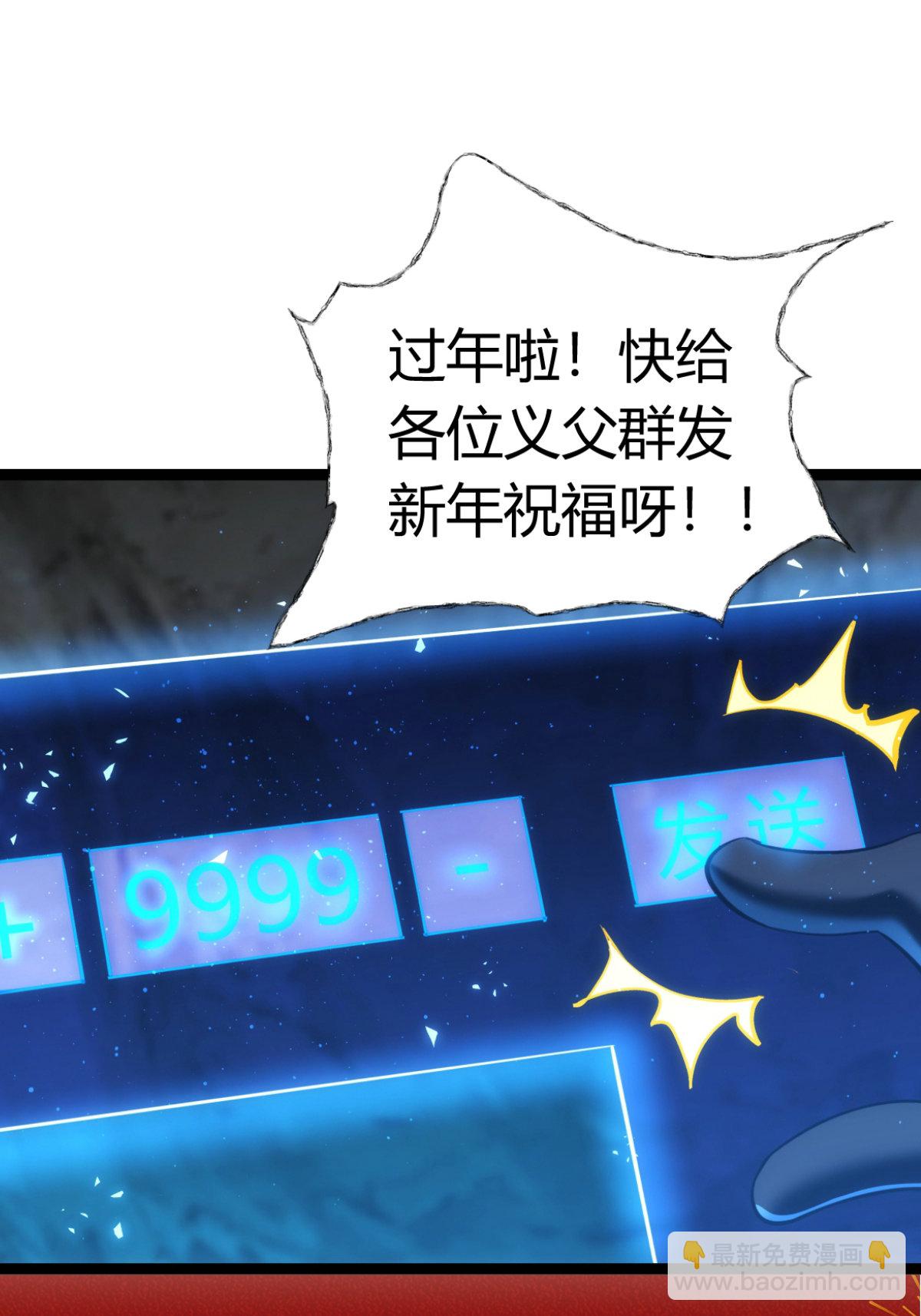 第40话 玩脱了-第41话