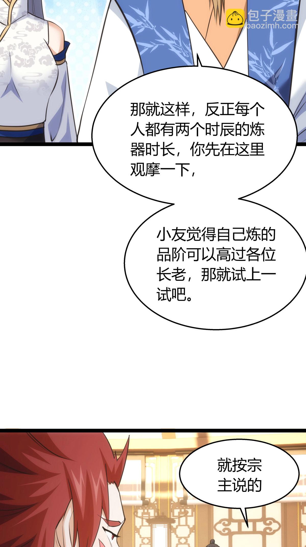 第42话 绝望差距-第43话