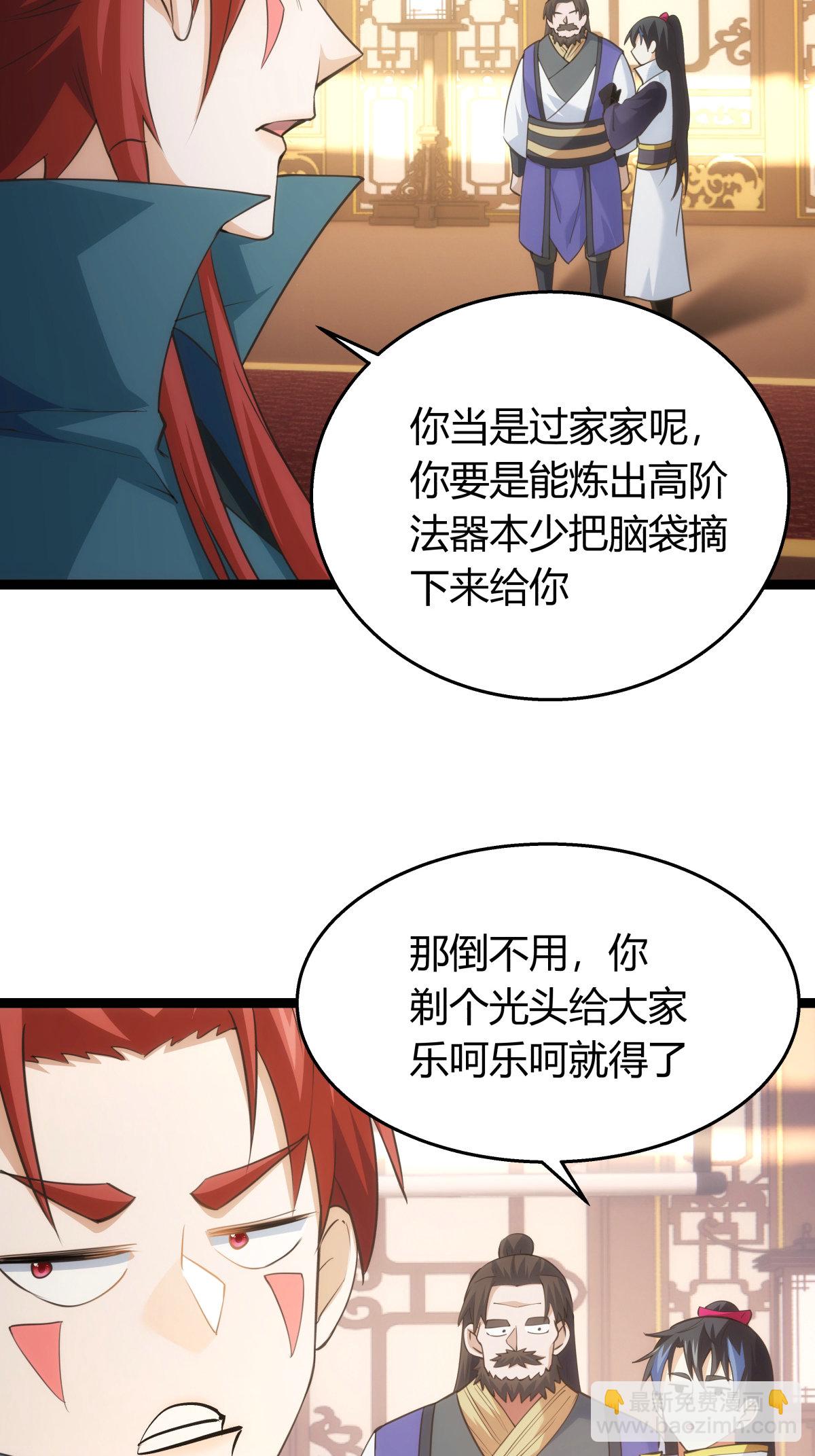 第42话 绝望差距-第43话
