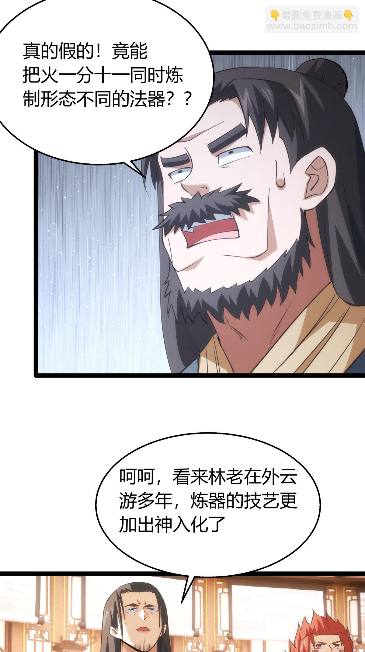 第42话 绝望差距-第43话