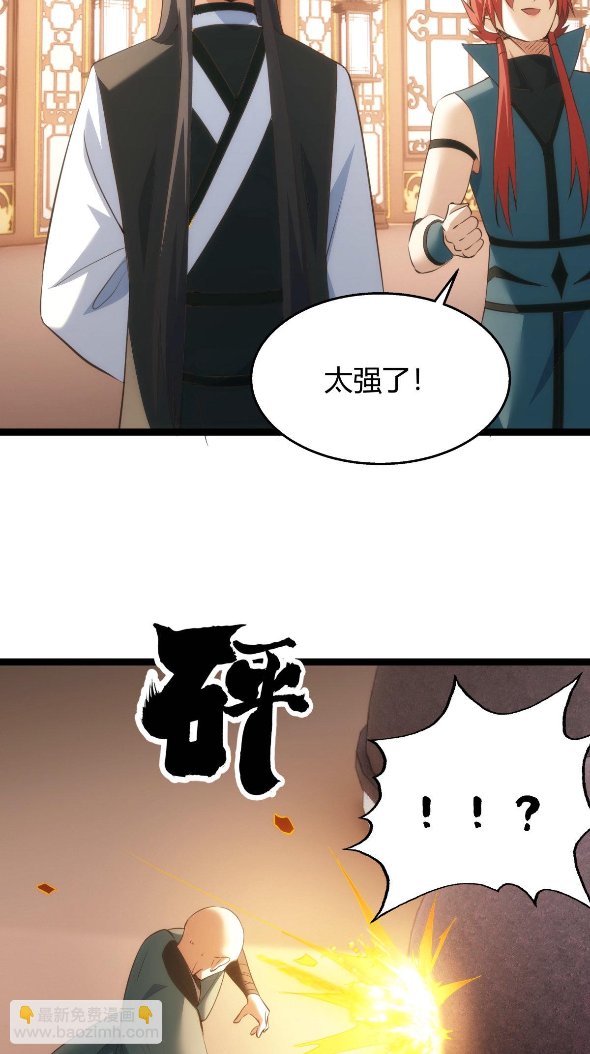 第42话 绝望差距-第43话