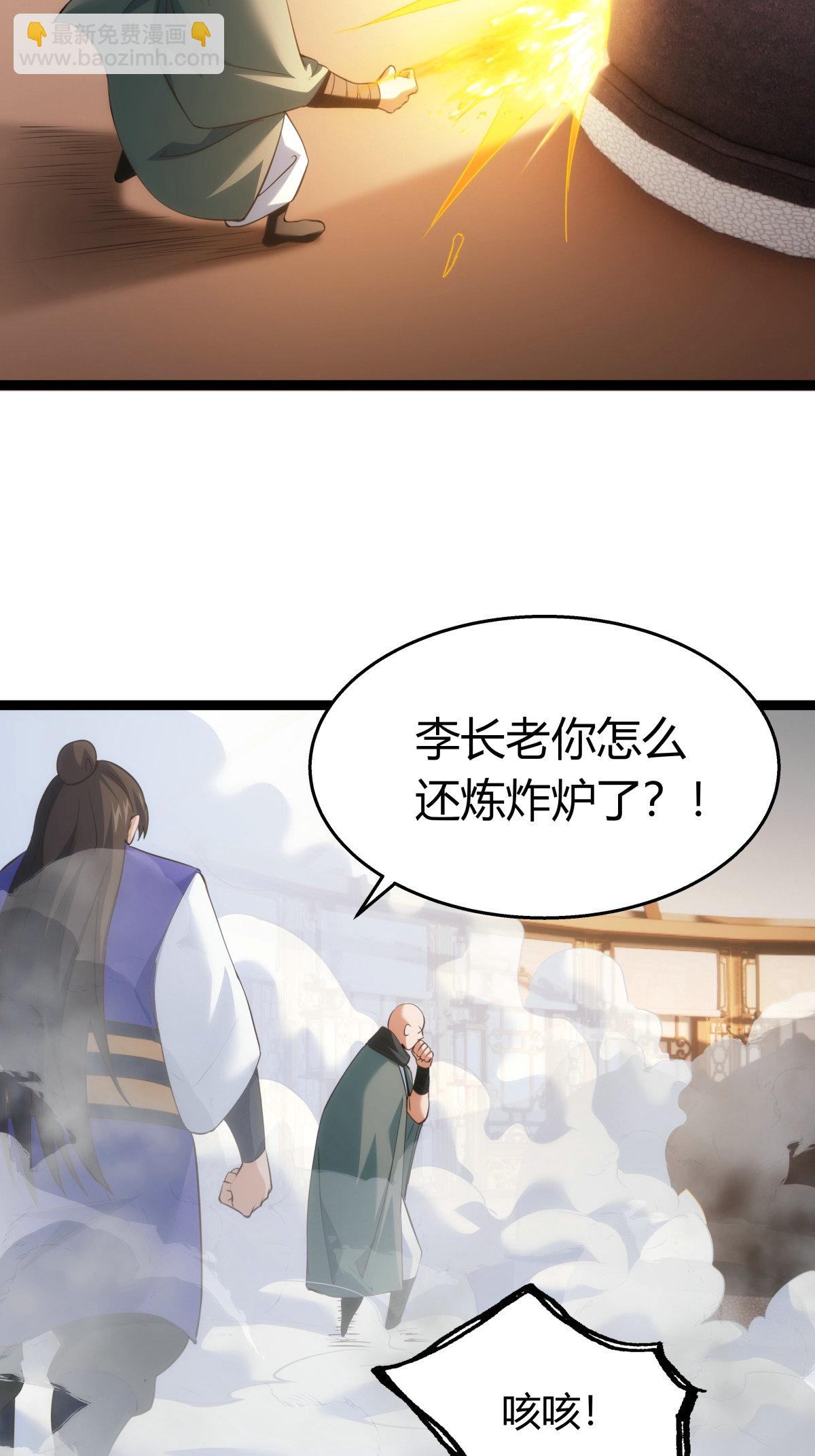 第42话 绝望差距-第43话