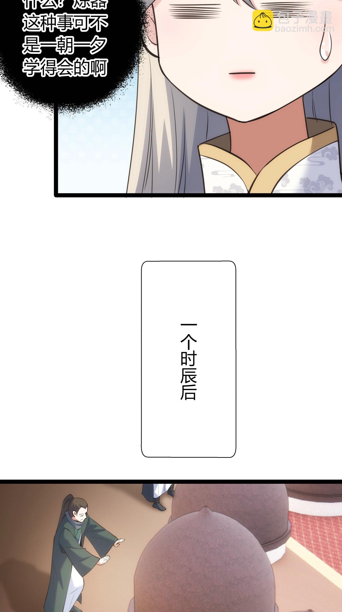 第42话 绝望差距-第43话