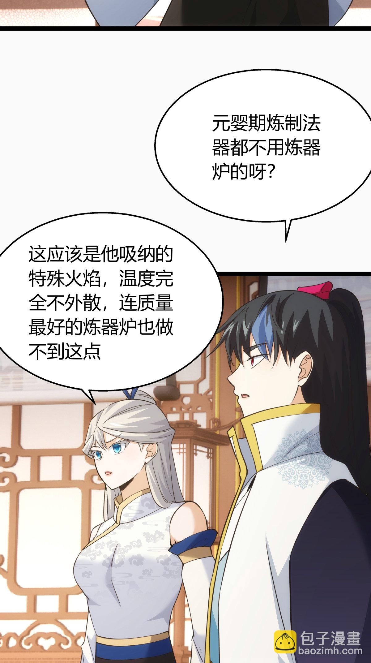 第42话 绝望差距-第43话